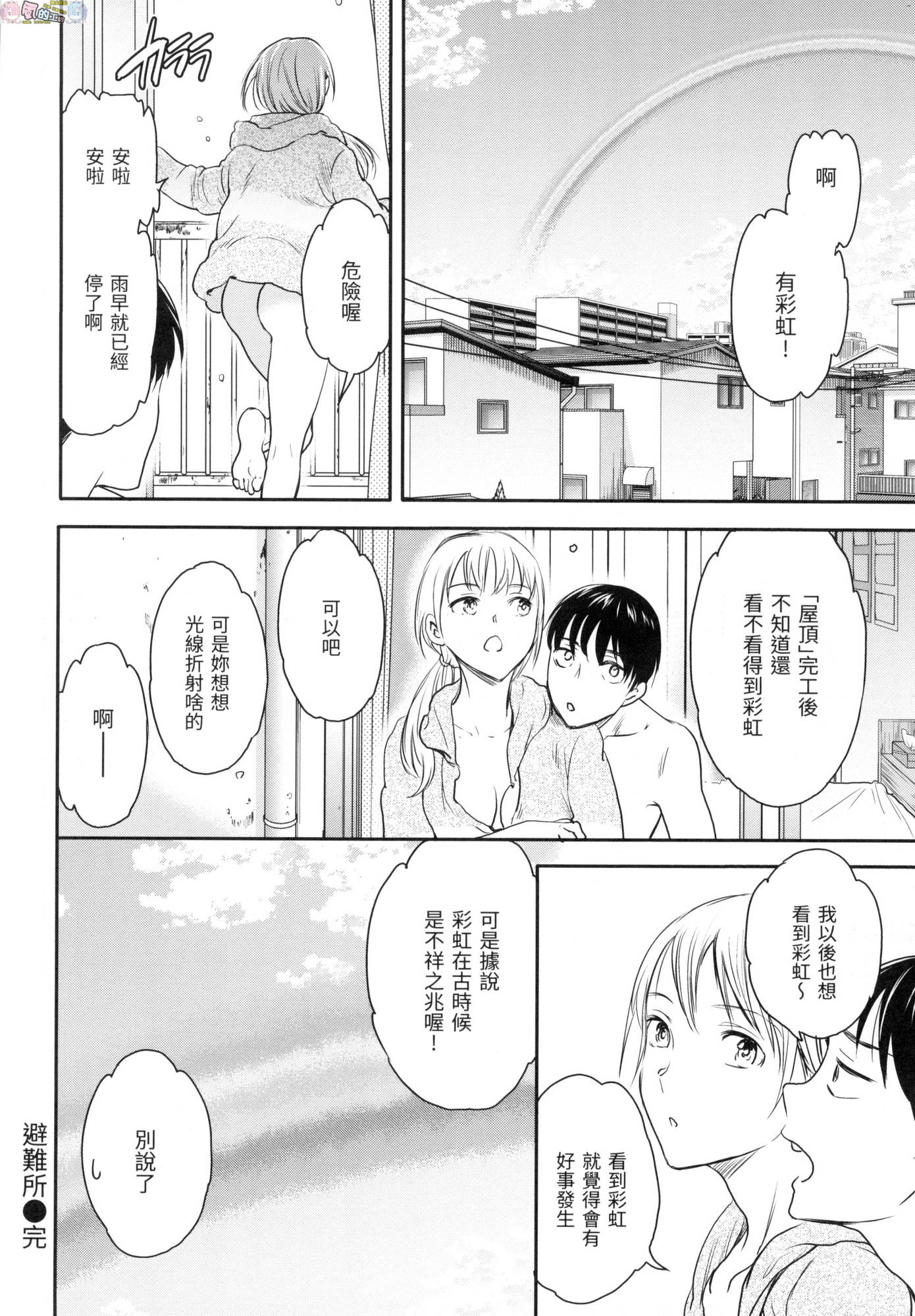 風的工房128