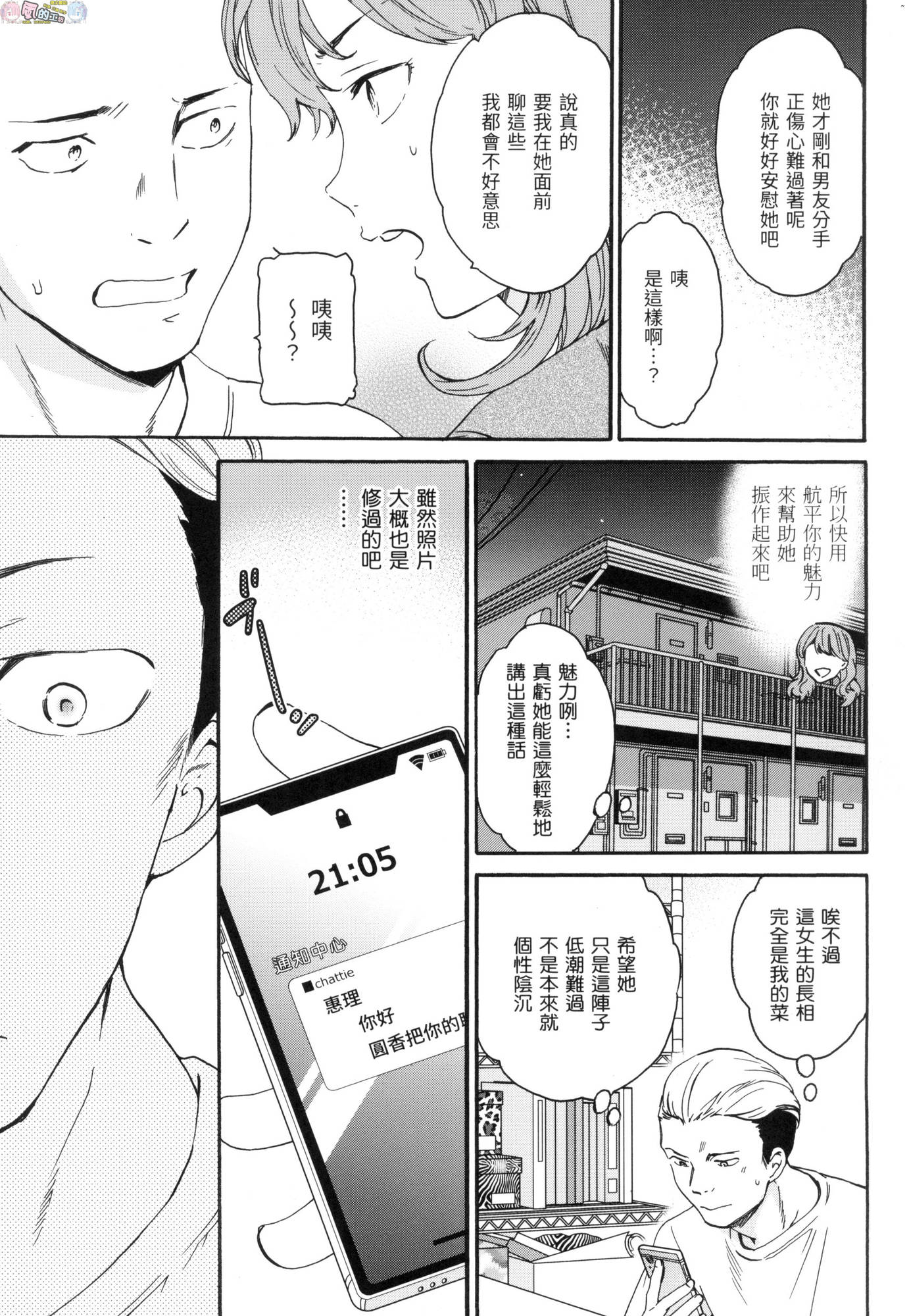 風的工房149