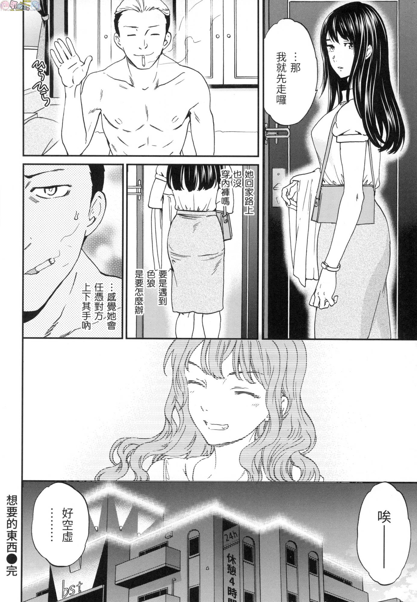風的工房164