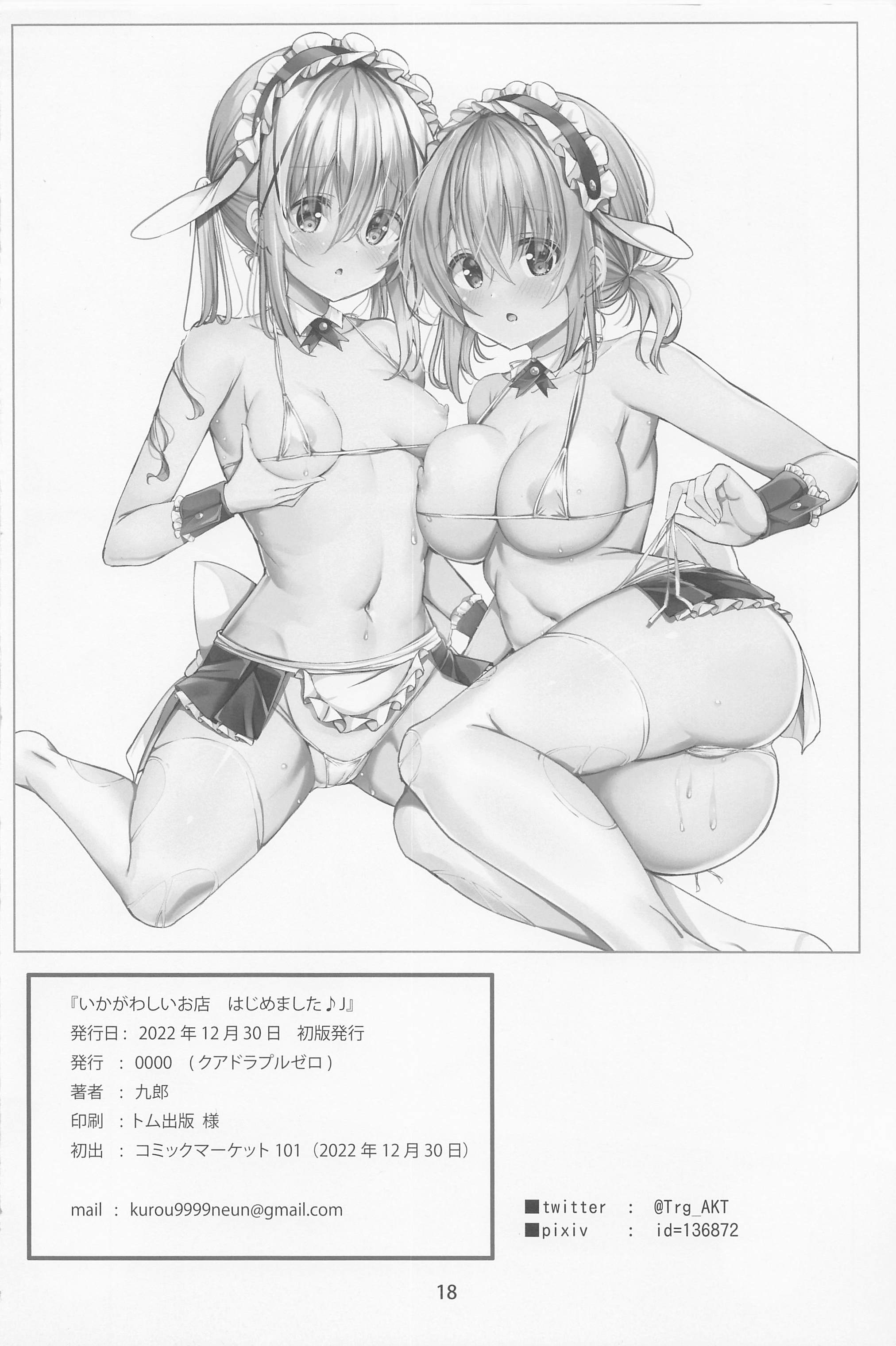 17