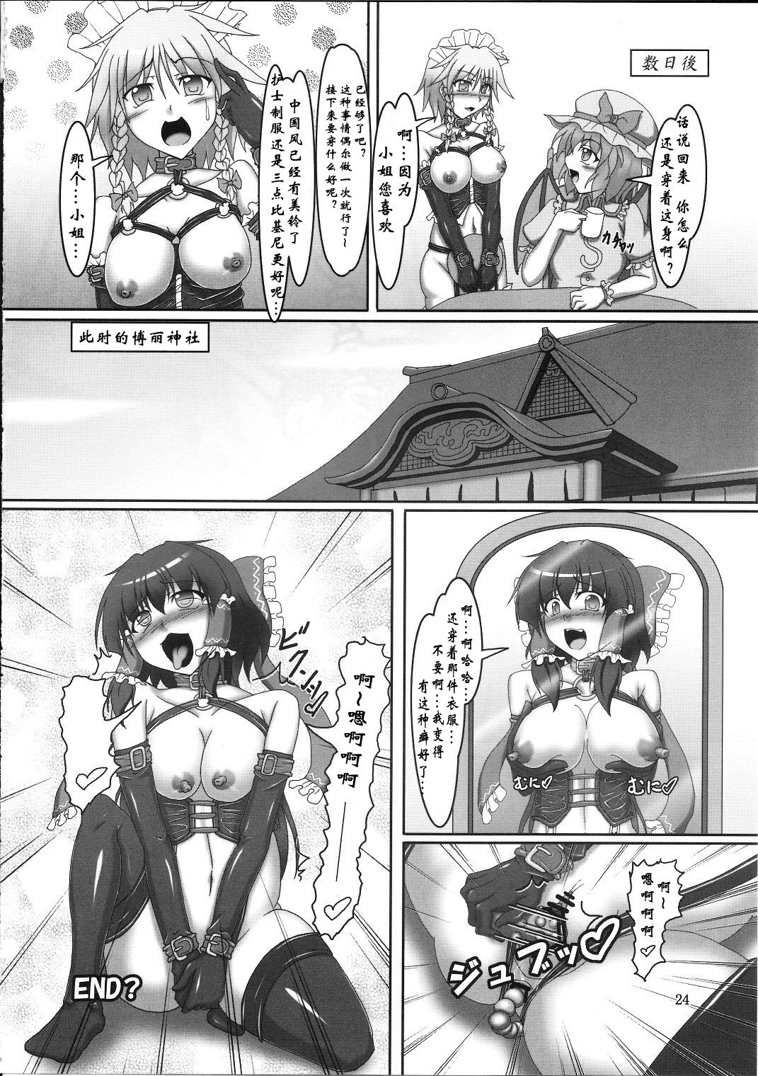 23