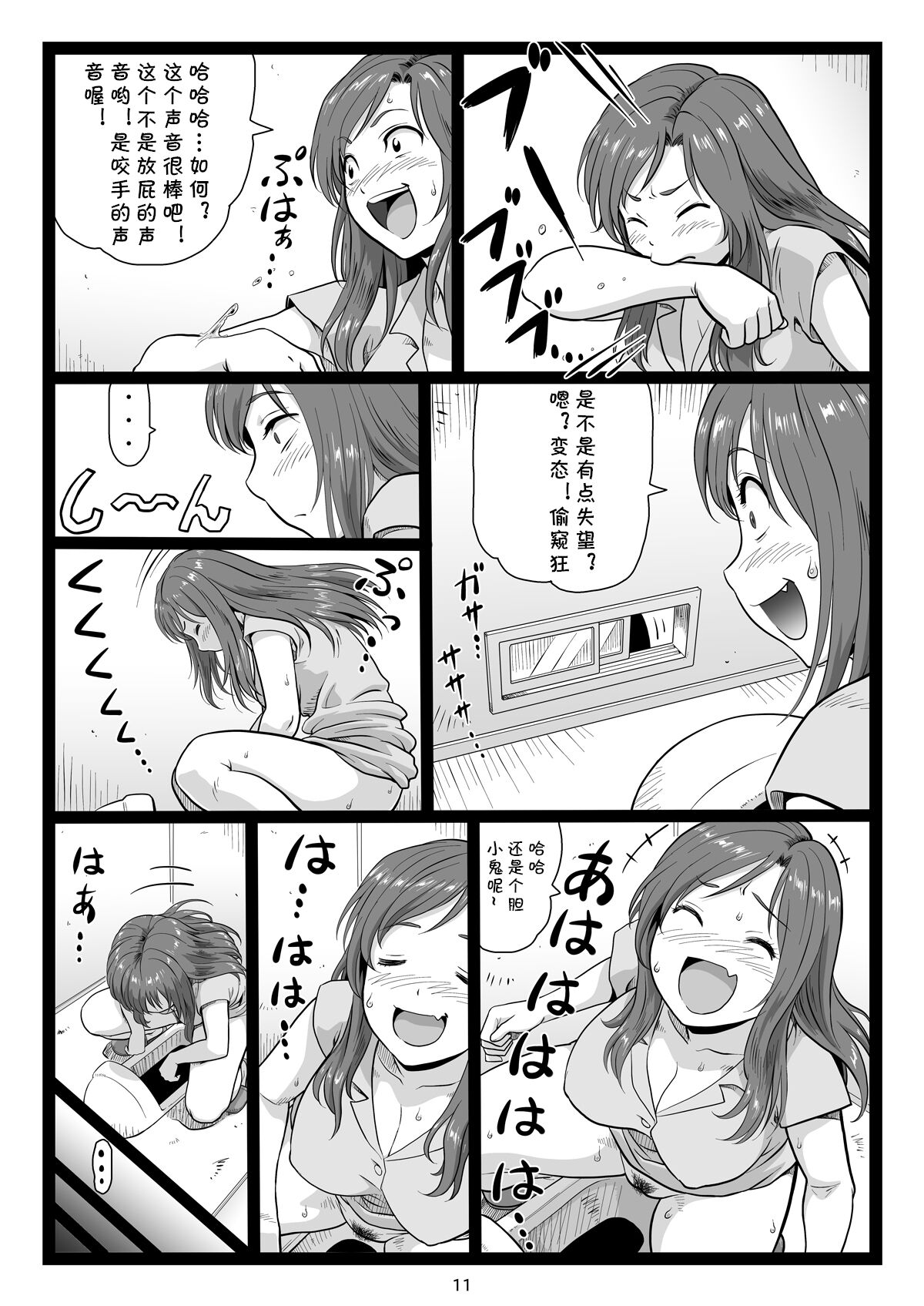 11