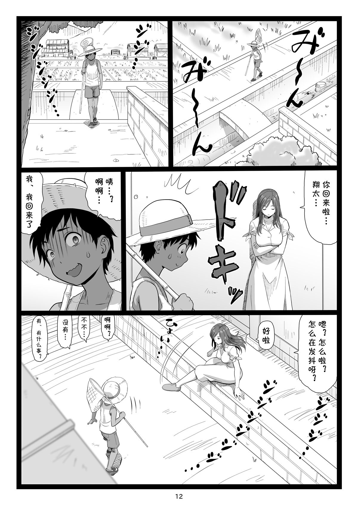 12