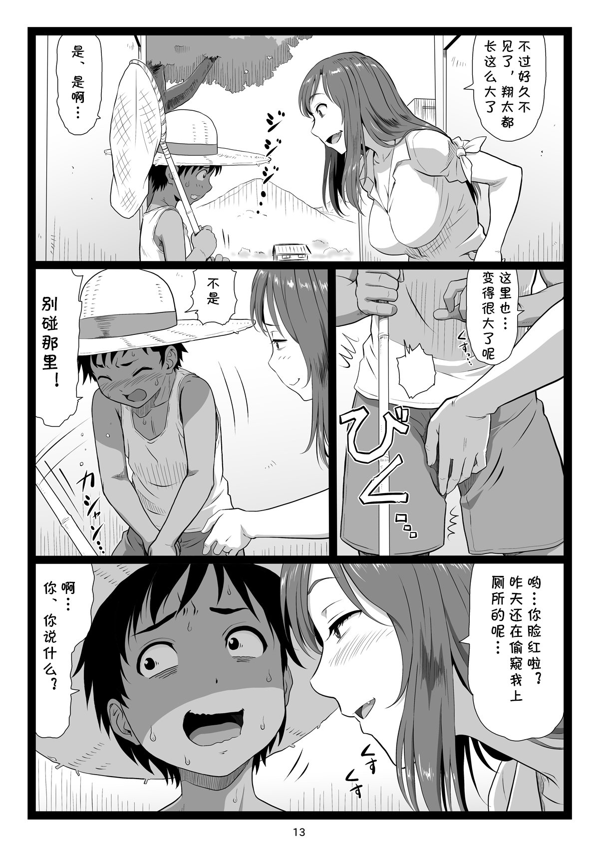 13