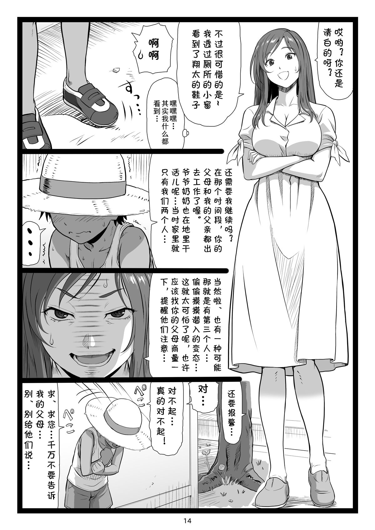 14