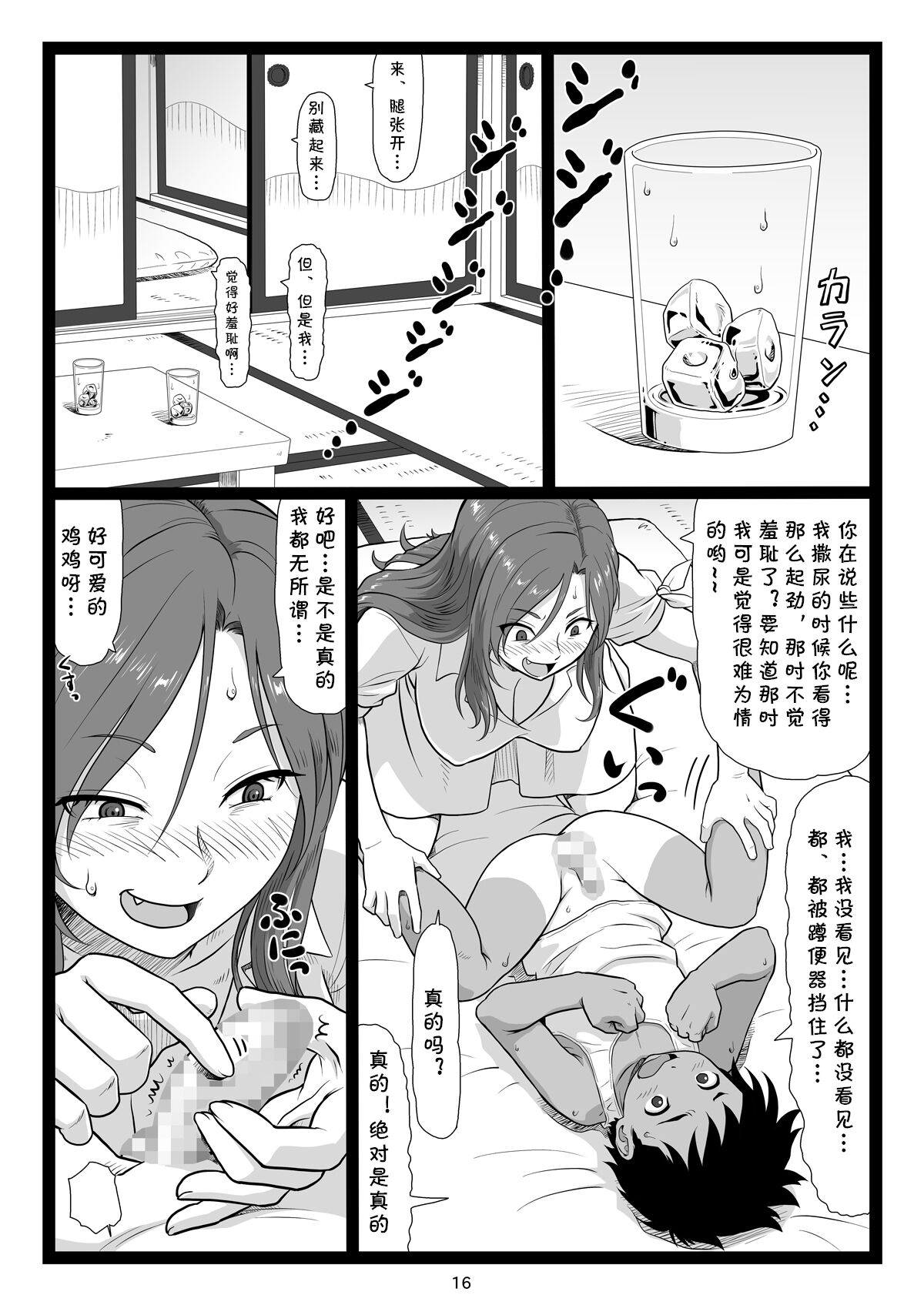 16