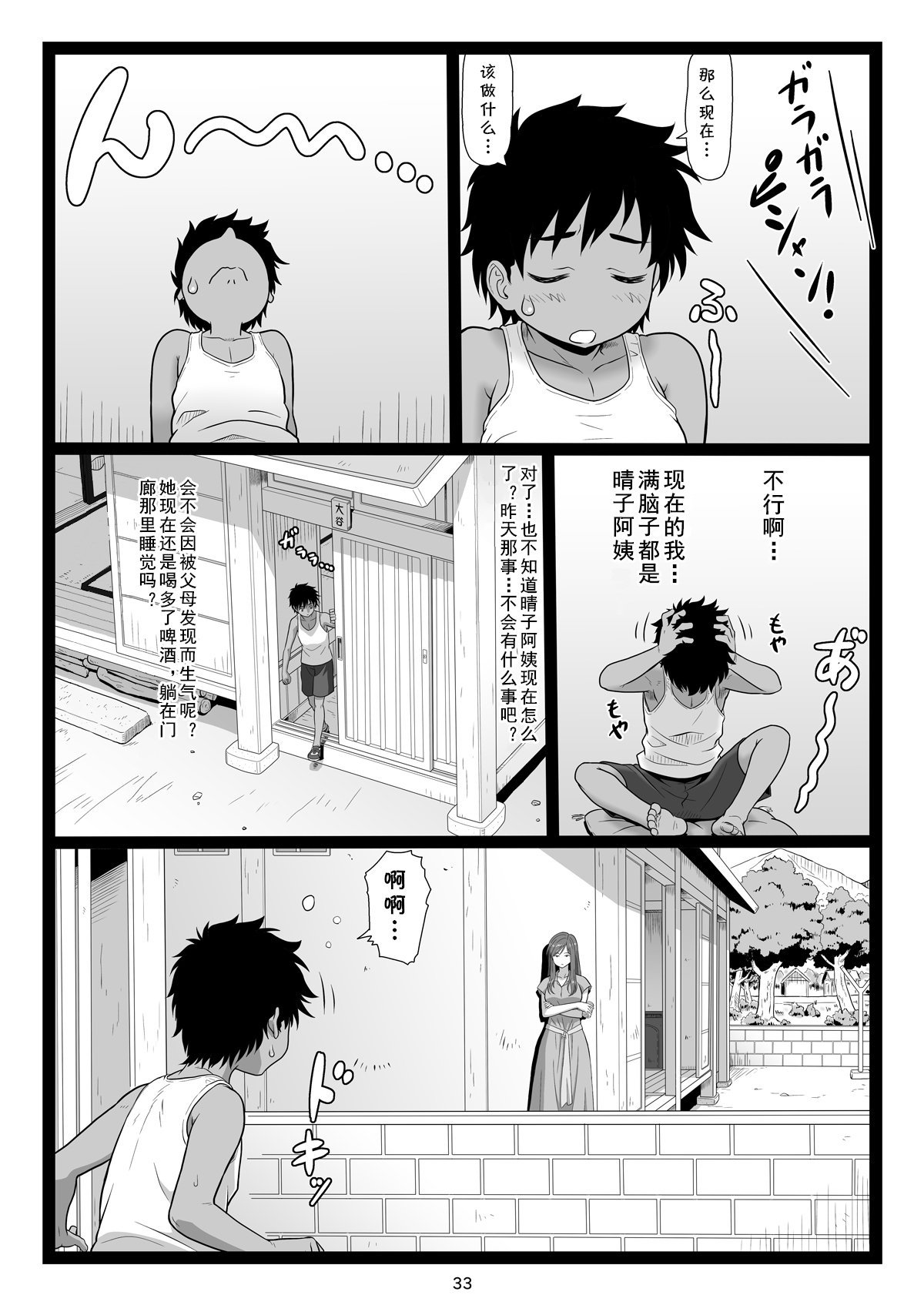 33