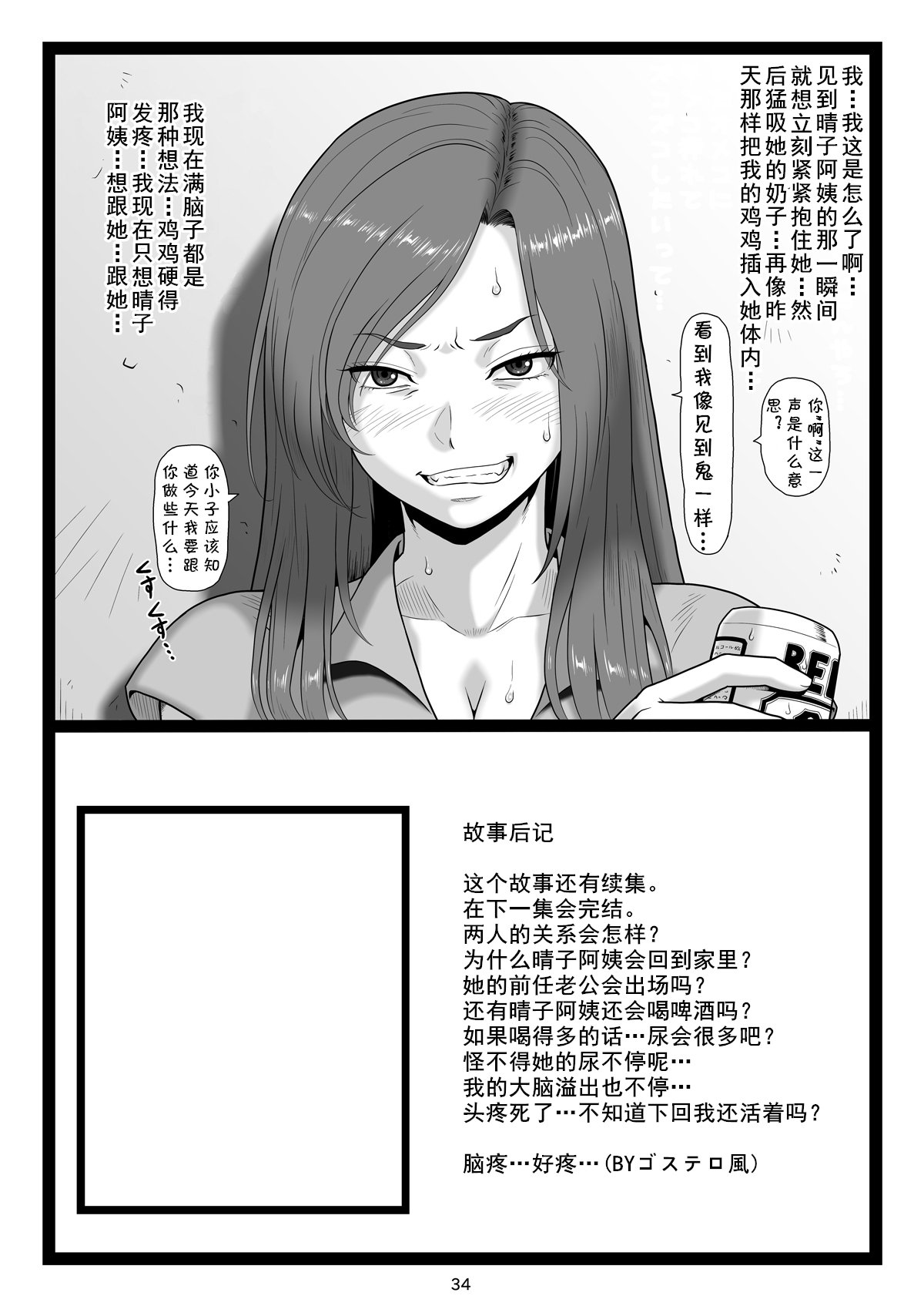 34