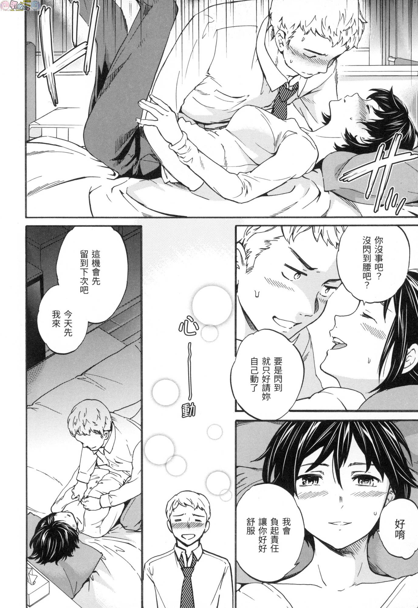 風的工房084