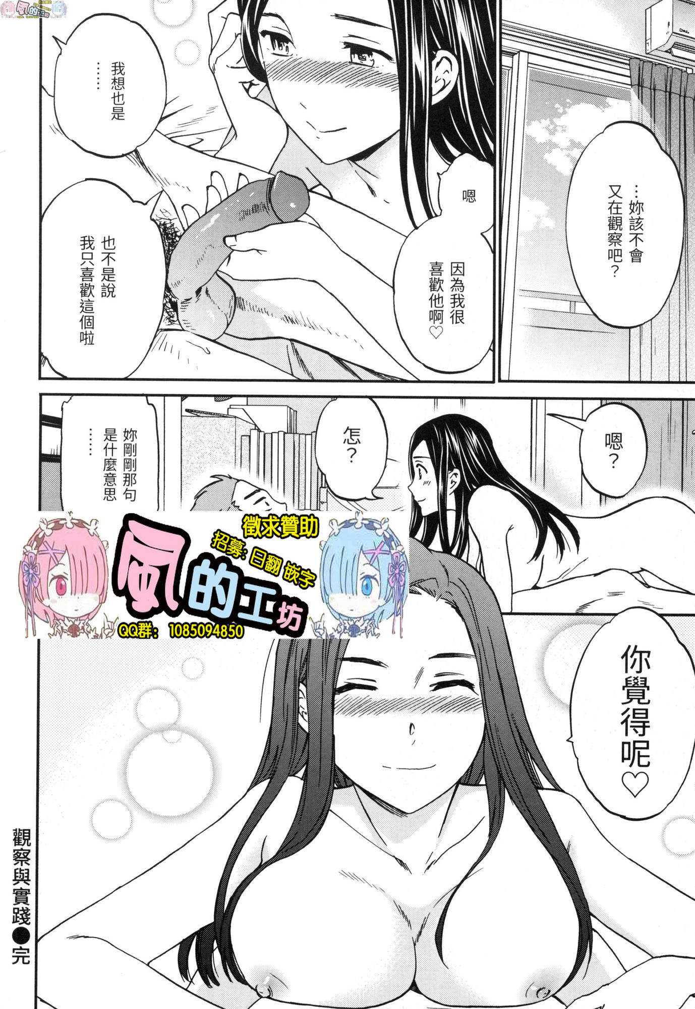 風的工房202