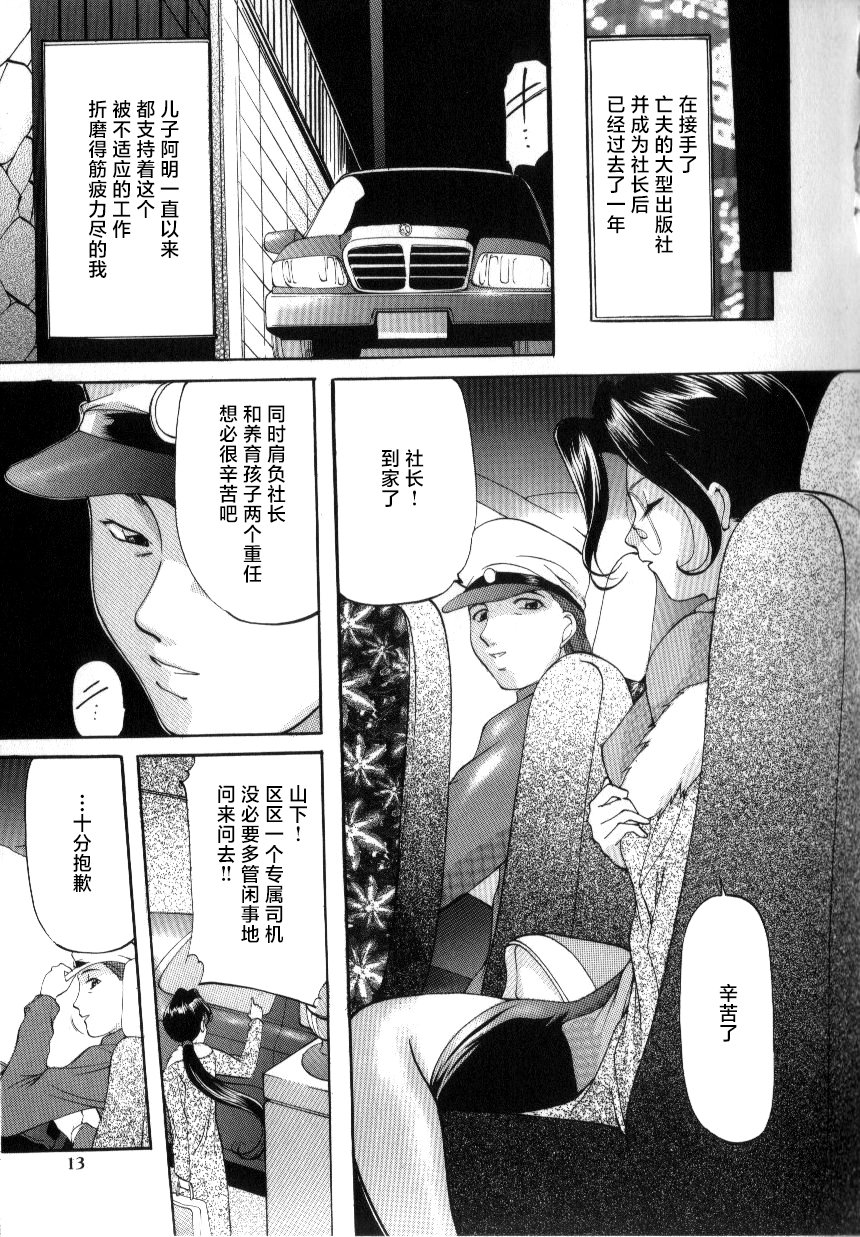 011_onihime_slave_lesson_010