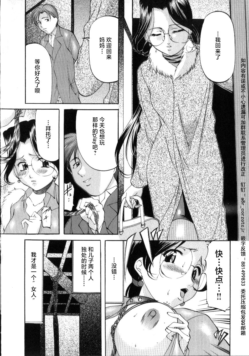 012_onihime_slave_lesson_011