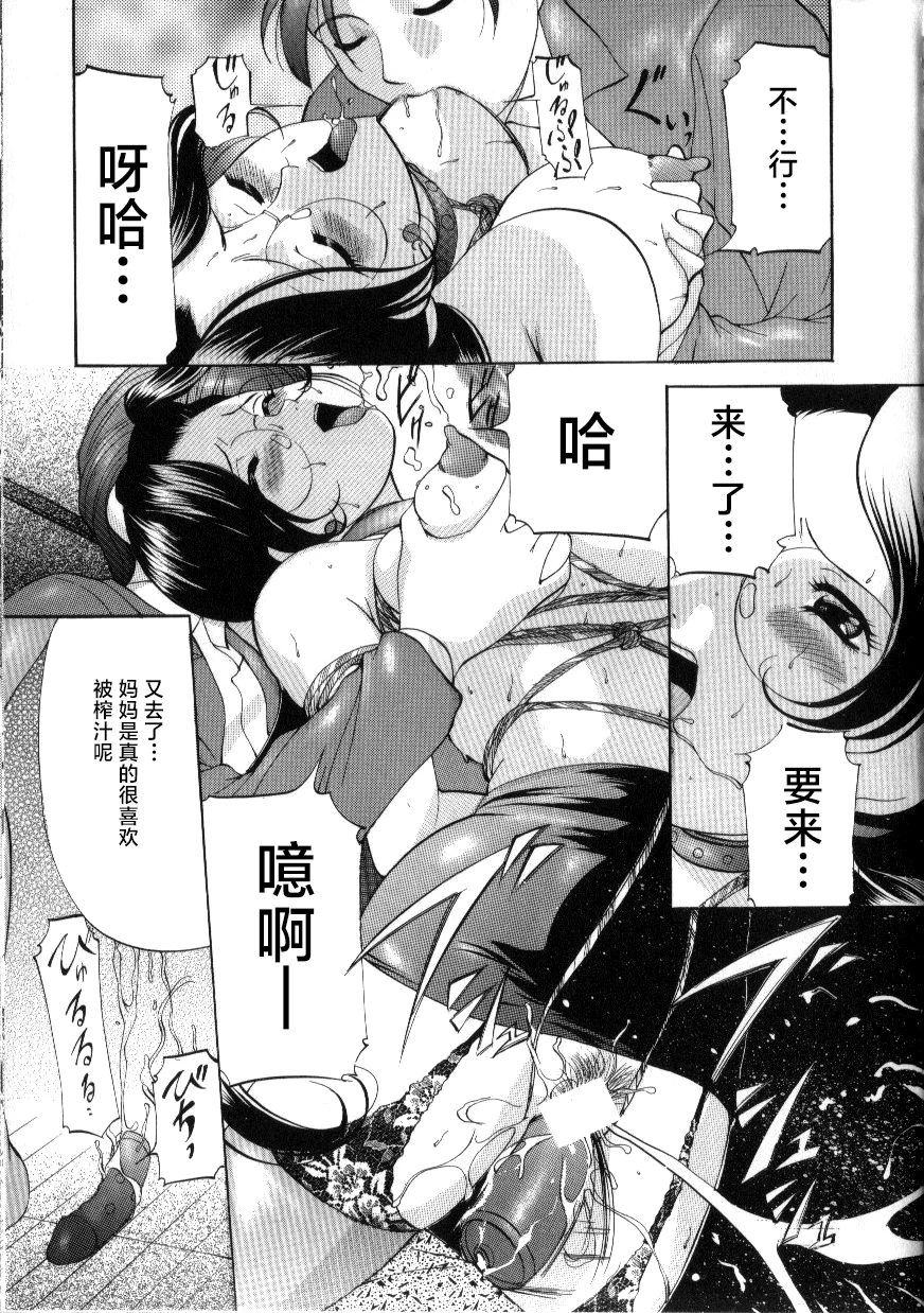 015_onihime_slave_lesson_014