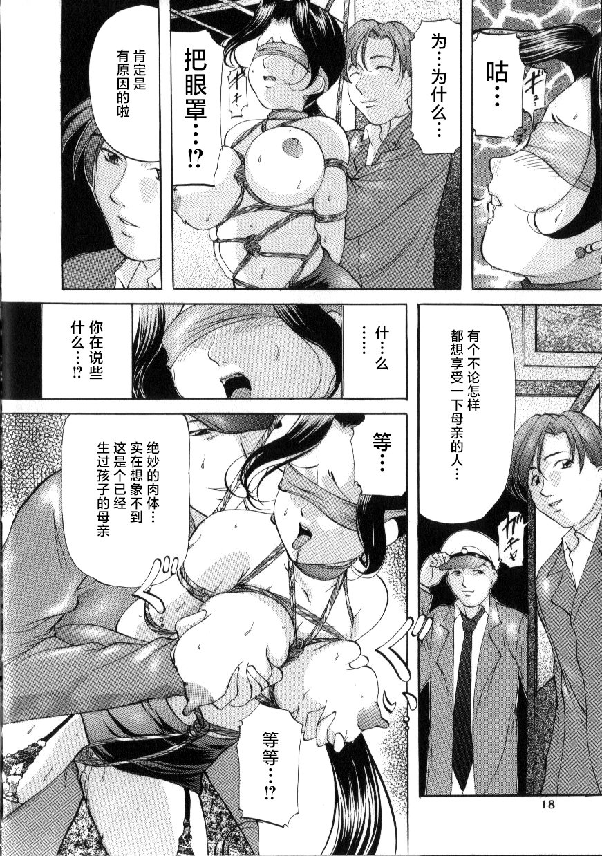 016_onihime_slave_lesson_015