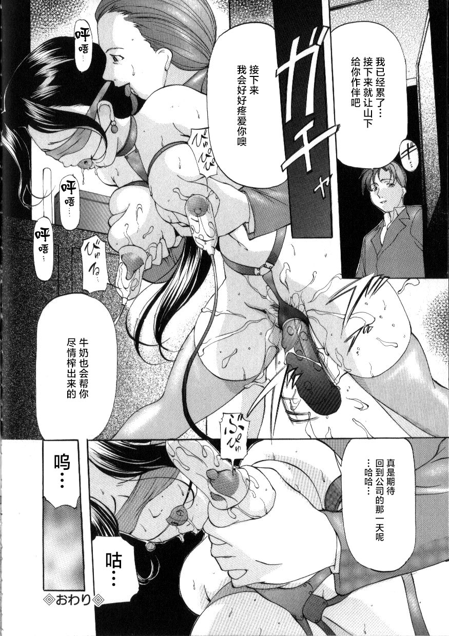 020_onihime_slave_lesson_019