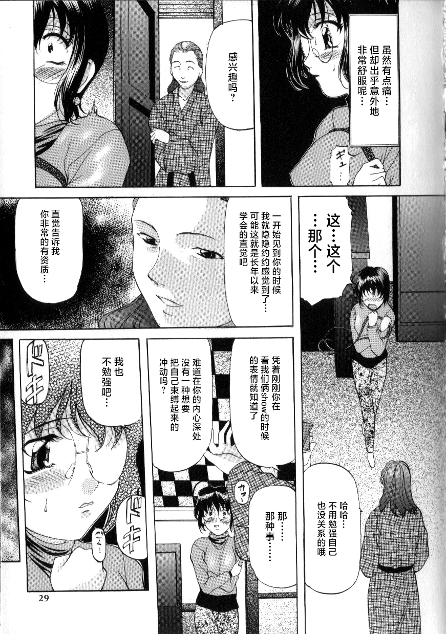 027_onihime_slave_lesson_026