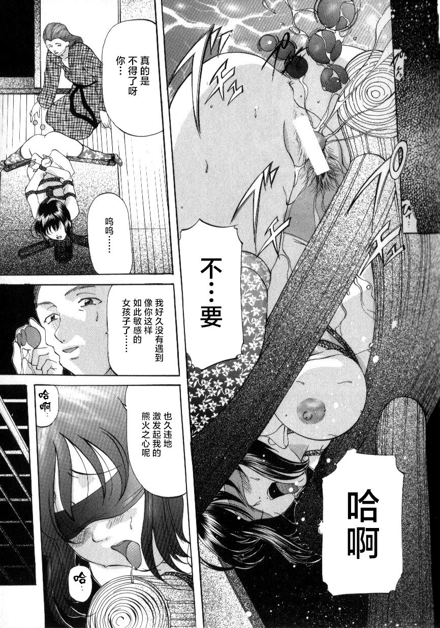 033_onihime_slave_lesson_032