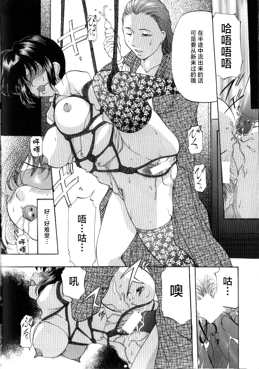 034_onihime_slave_lesson_033