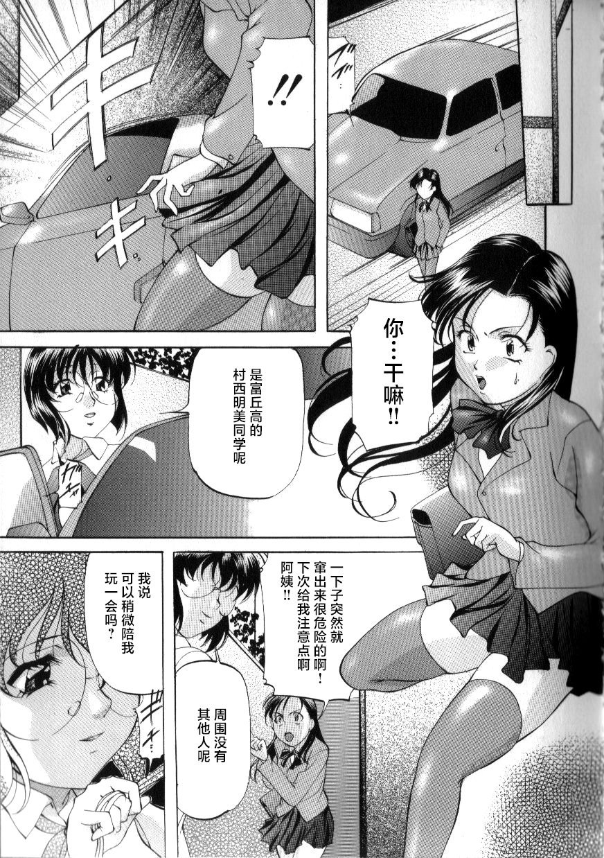 055_onihime_slave_lesson_054