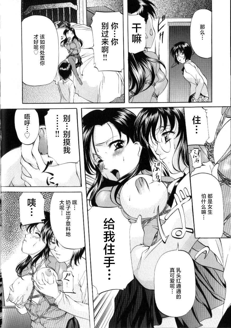 060_onihime_slave_lesson_059