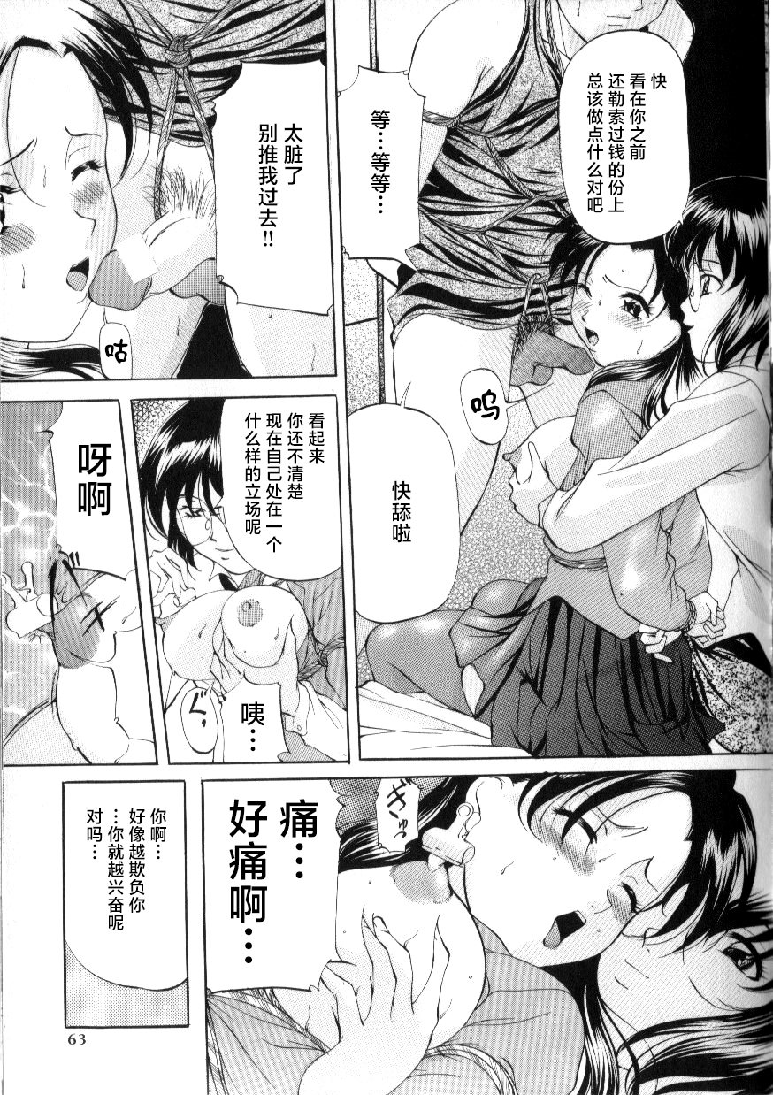 061_onihime_slave_lesson_060