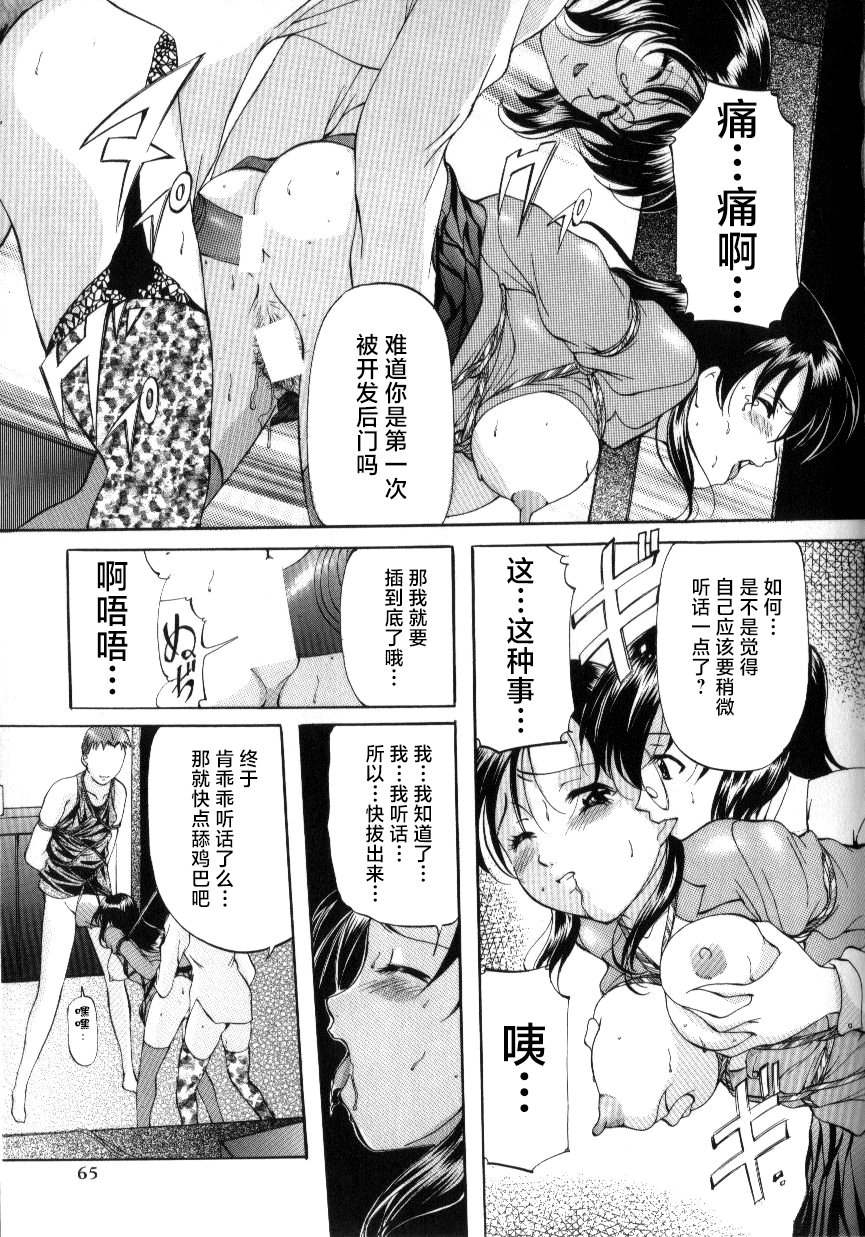 063_onihime_slave_lesson_062