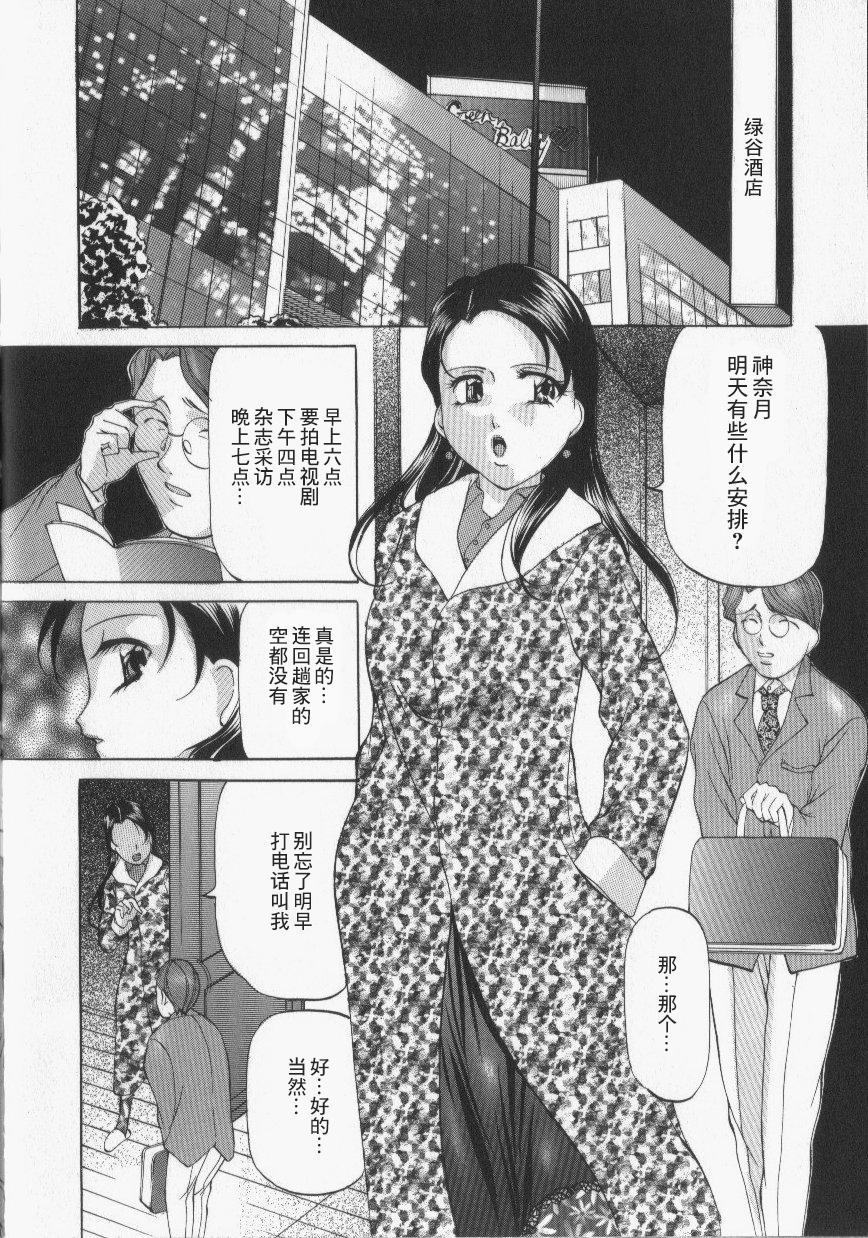072_onihime_slave_lesson_071