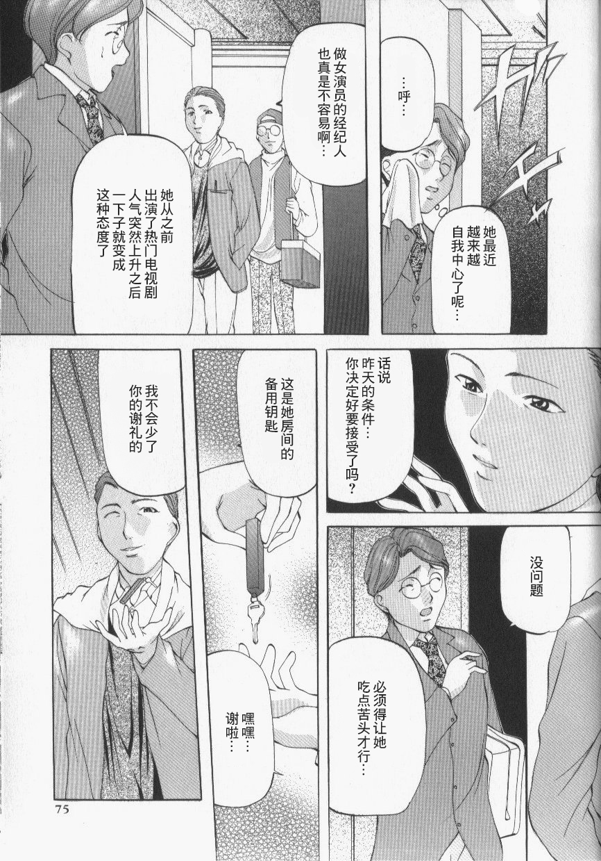 073_onihime_slave_lesson_072