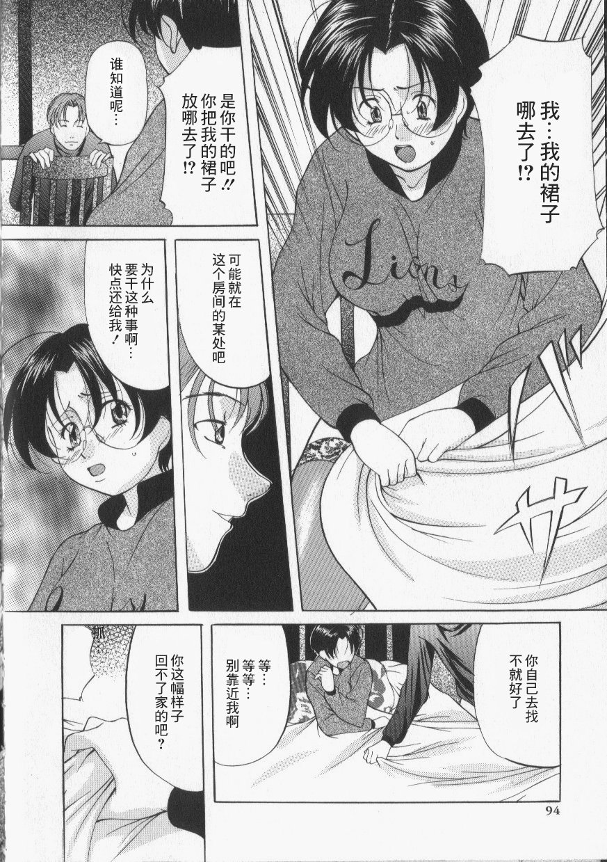 092_onihime_slave_lesson_091