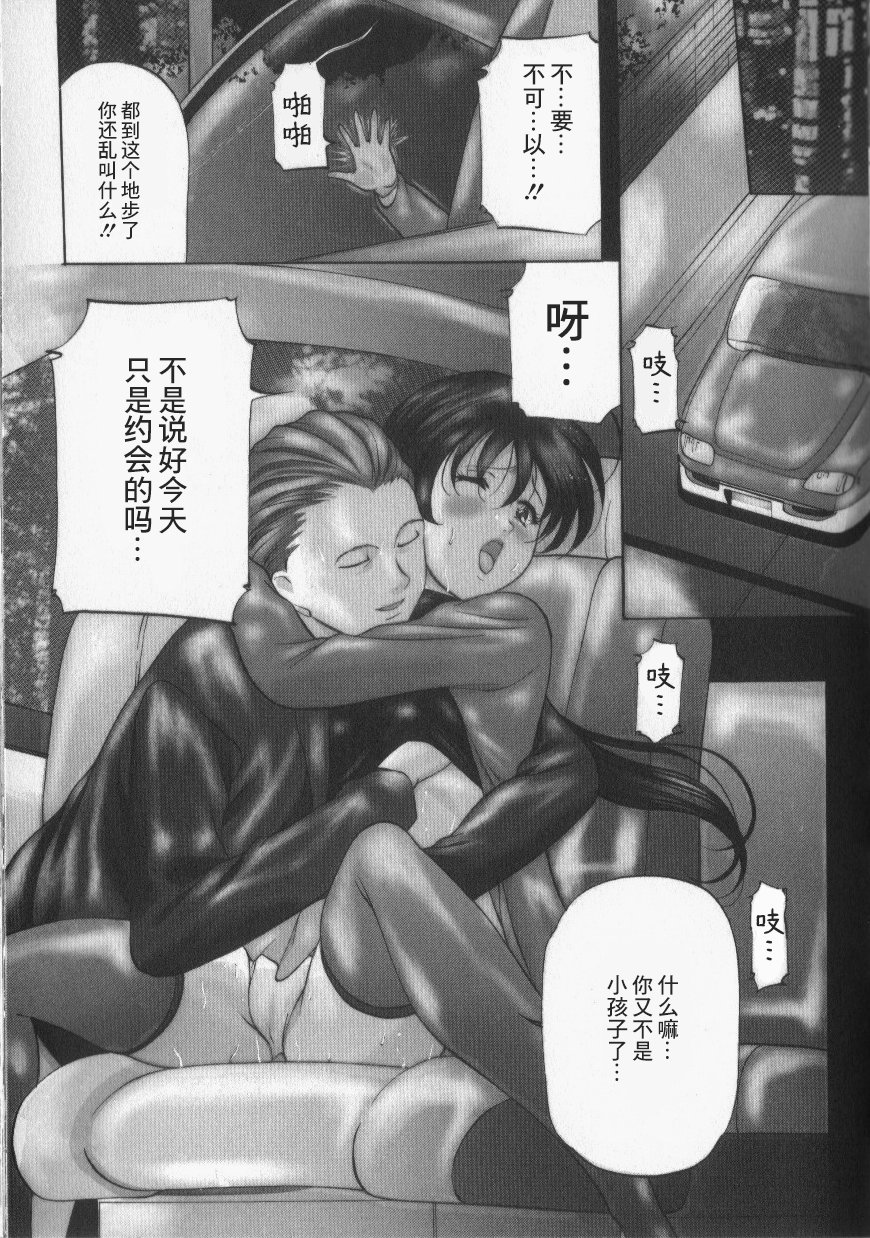 109_onihime_slave_lesson_108