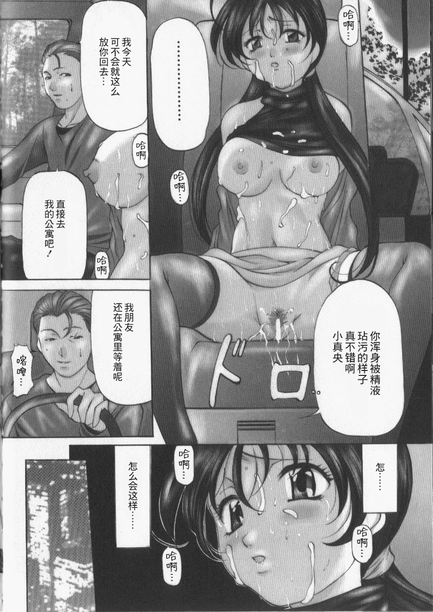 116_onihime_slave_lesson_115