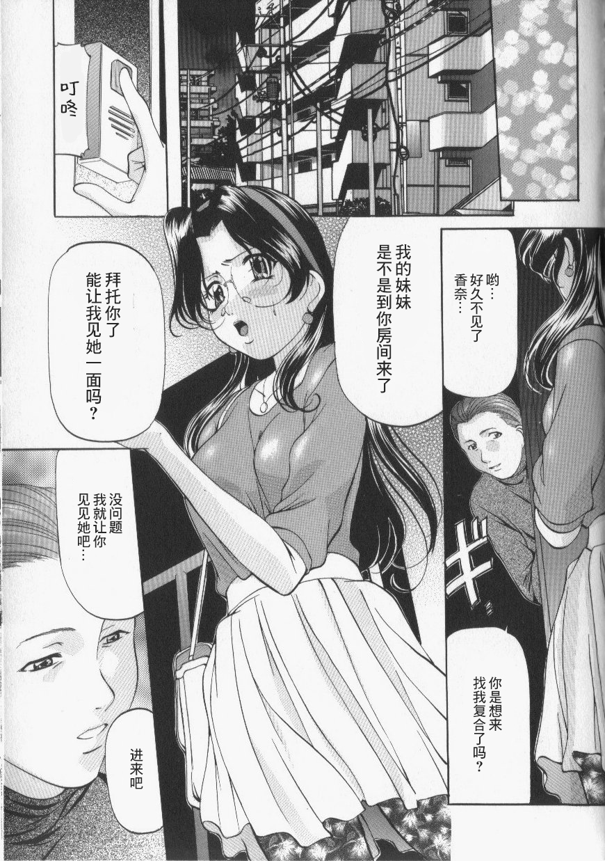 117_onihime_slave_lesson_116
