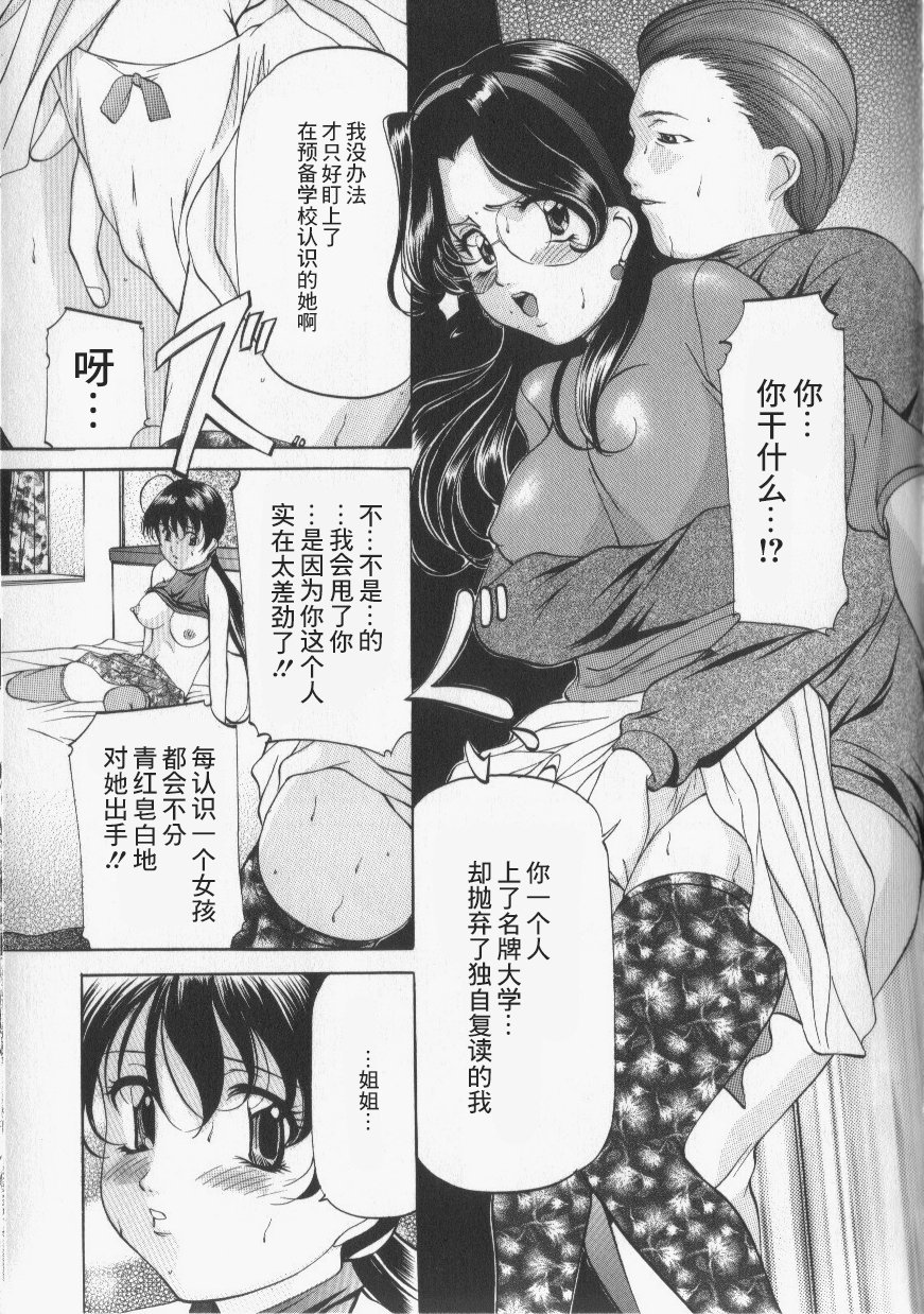 119_onihime_slave_lesson_118