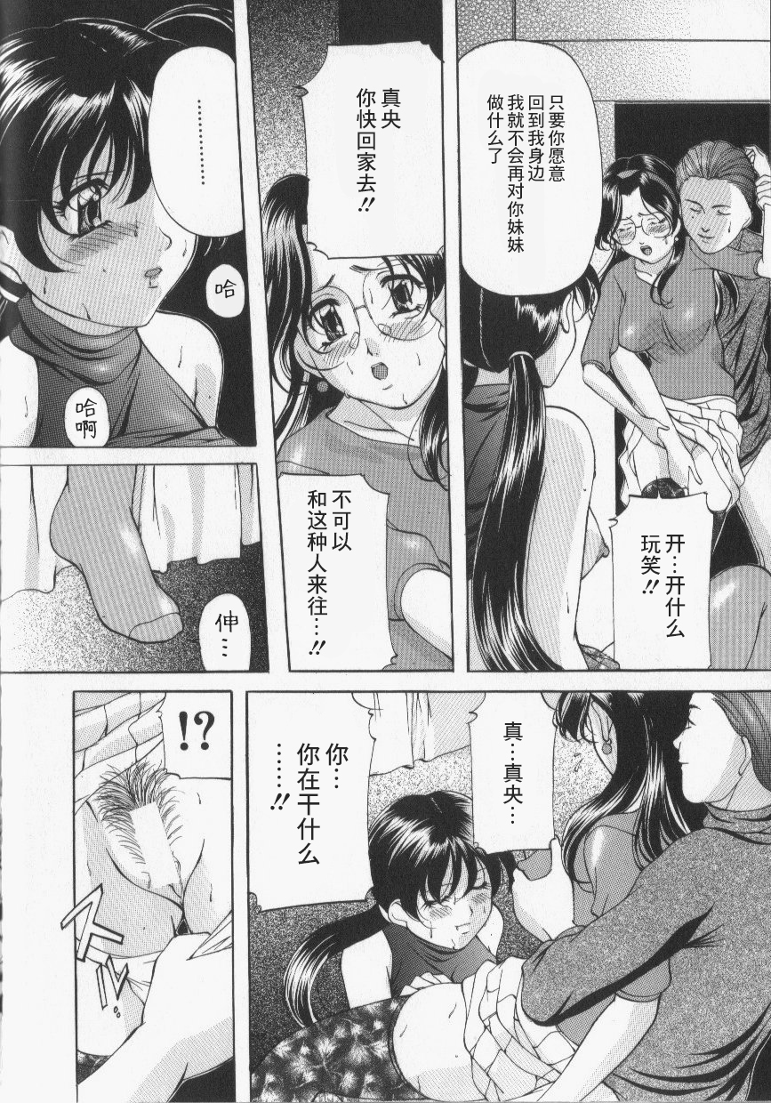 120_onihime_slave_lesson_119