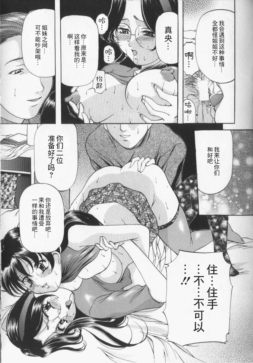 123_onihime_slave_lesson_122