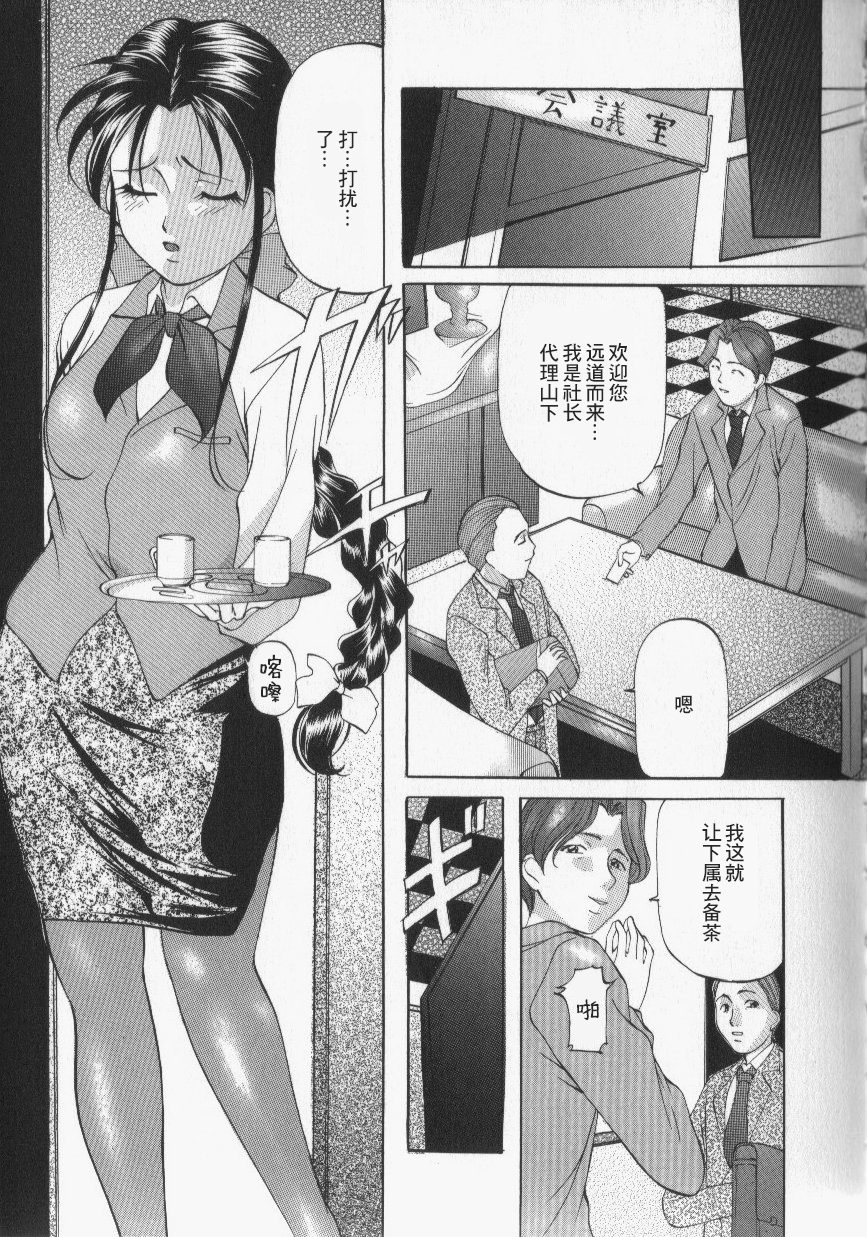 135_onihime_slave_lesson_134