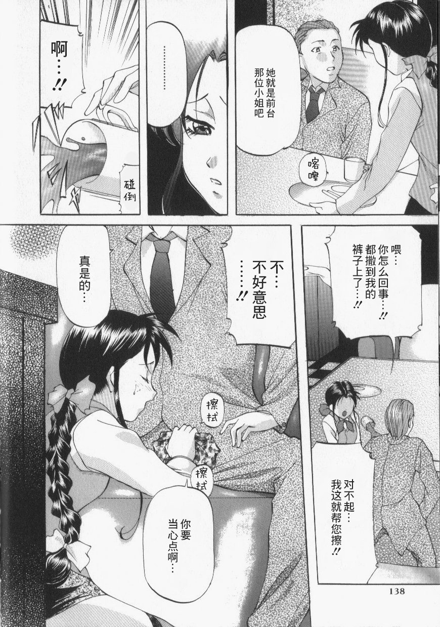 136_onihime_slave_lesson_135