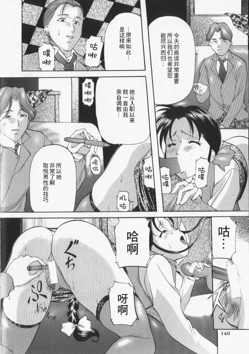 138_onihime_slave_lesson_137
