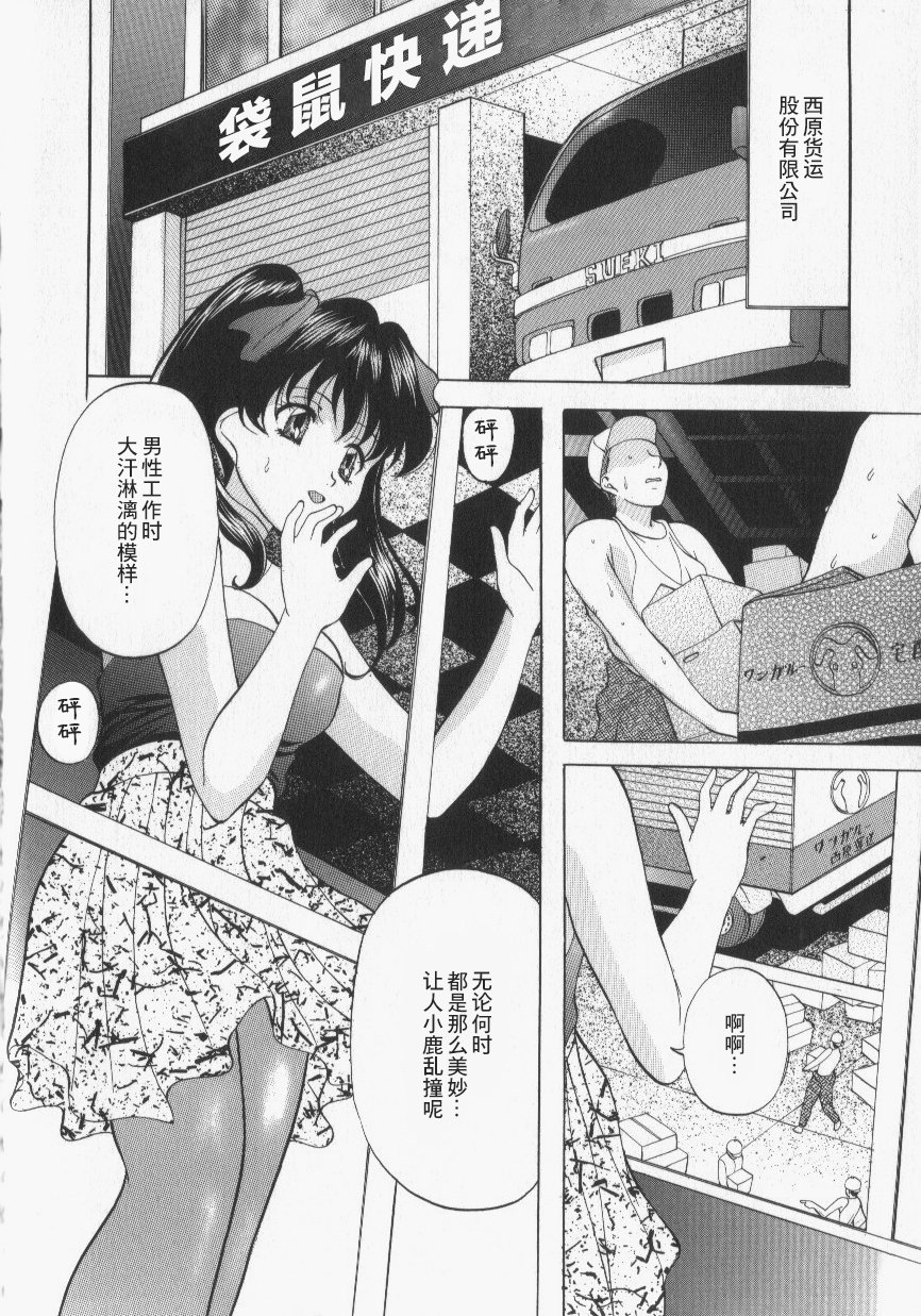 146_onihime_slave_lesson_145