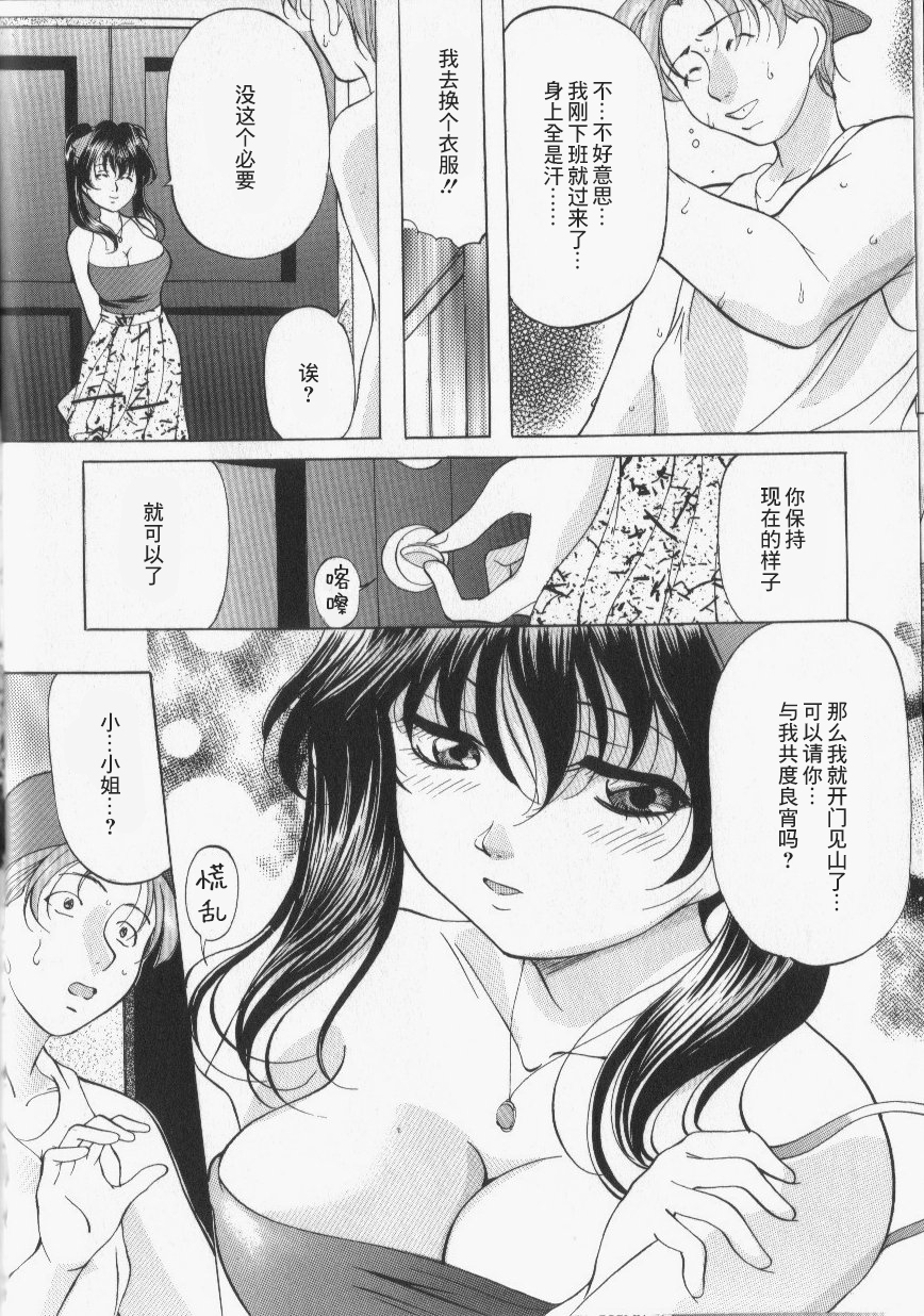 148_onihime_slave_lesson_147