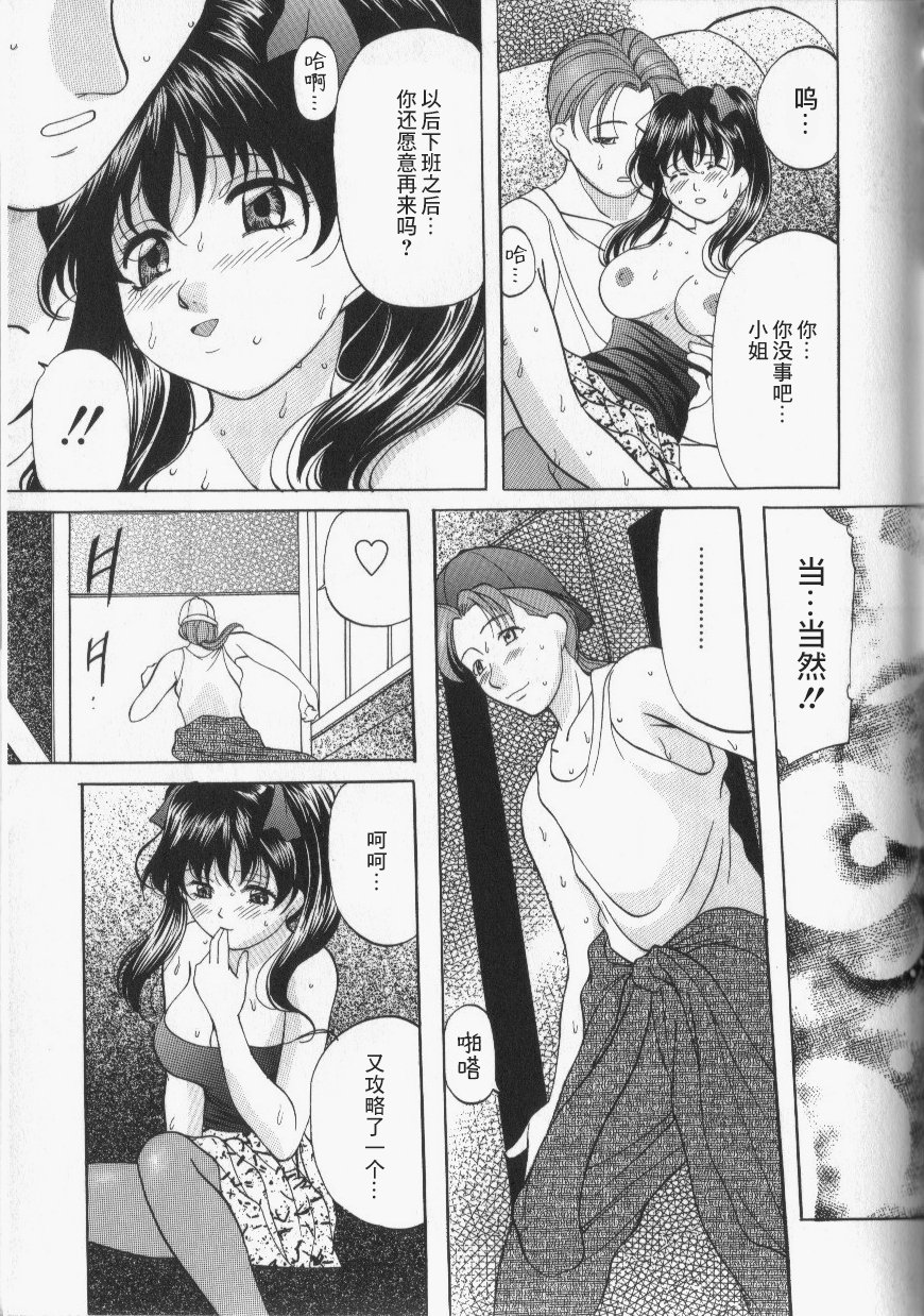 161_onihime_slave_lesson_160