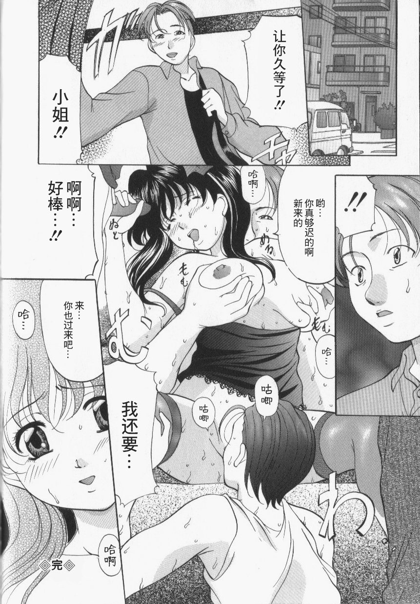 162_onihime_slave_lesson_161