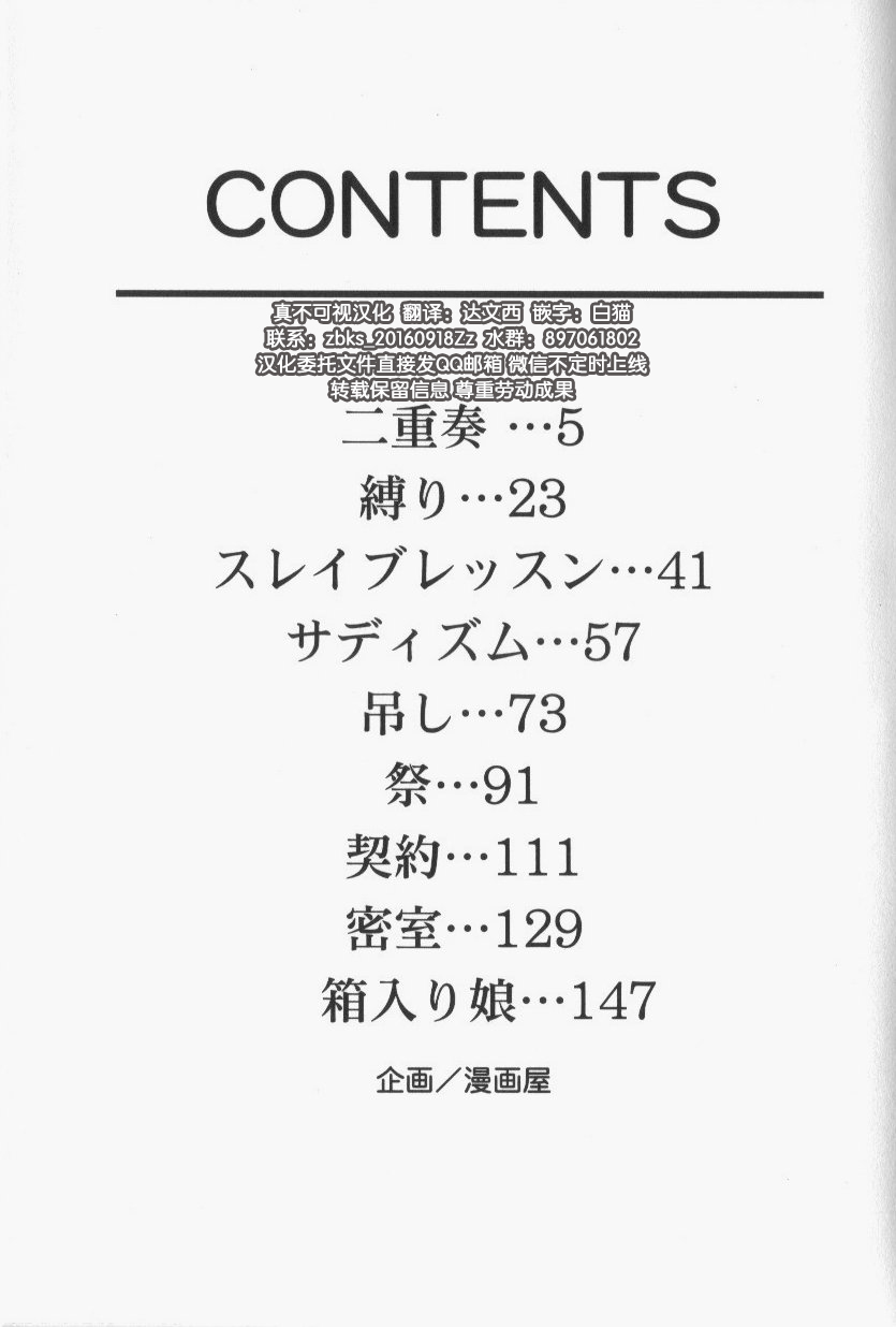163_onihime_slave_lesson_162