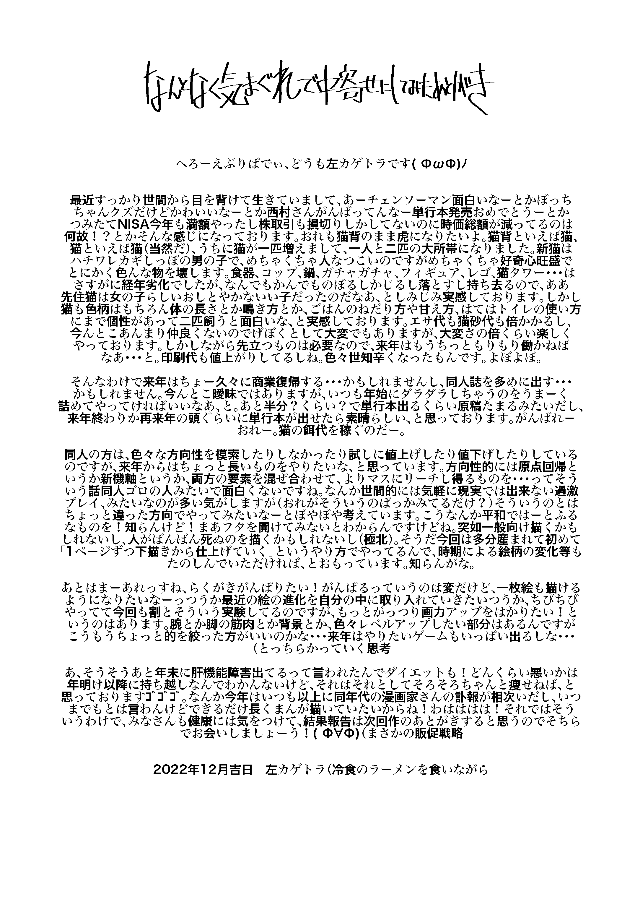 33_20221020Being_2_33