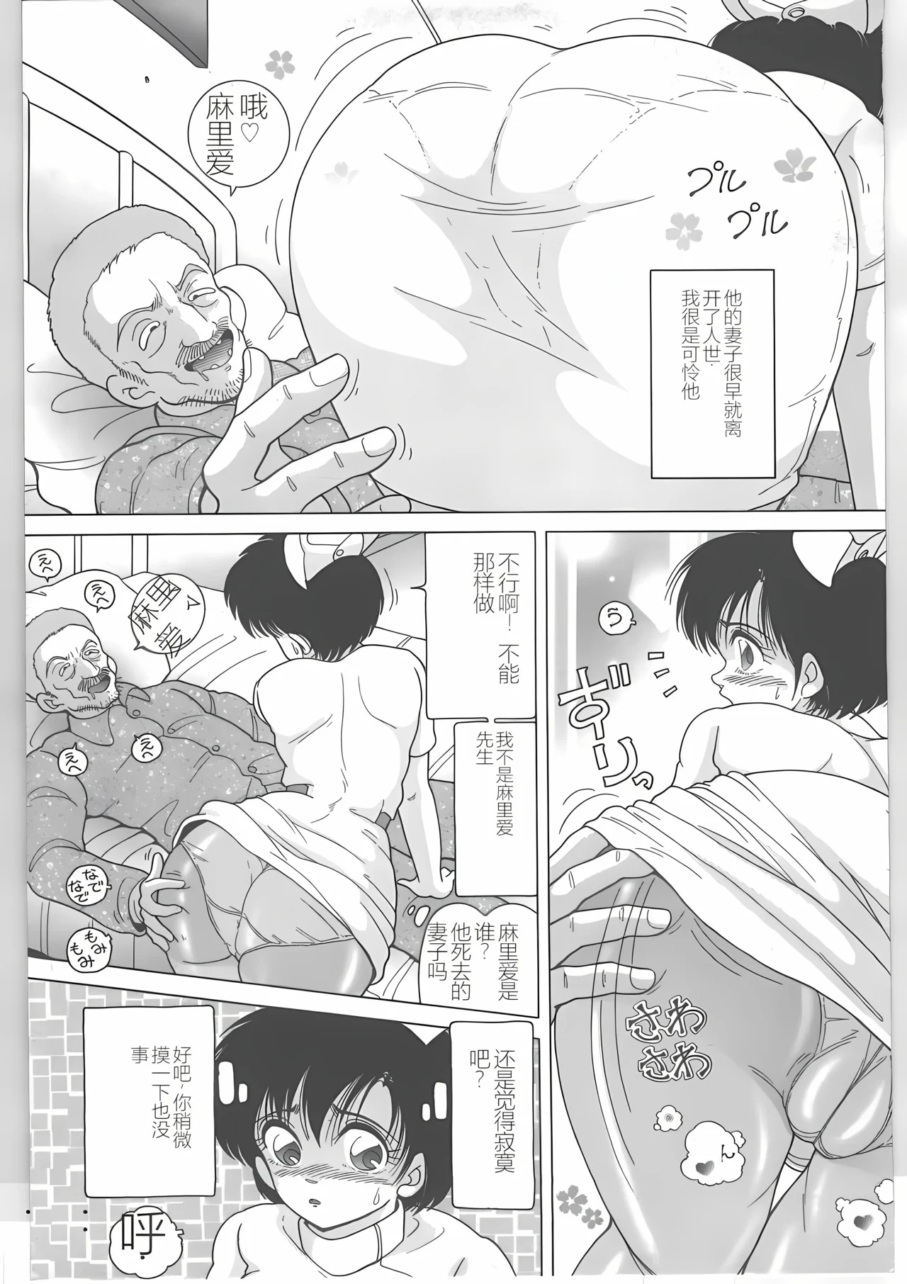 007_Page_8_page002_1