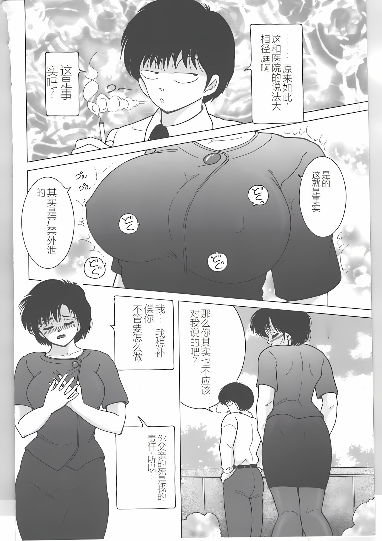 058_Page_59_page027_2
