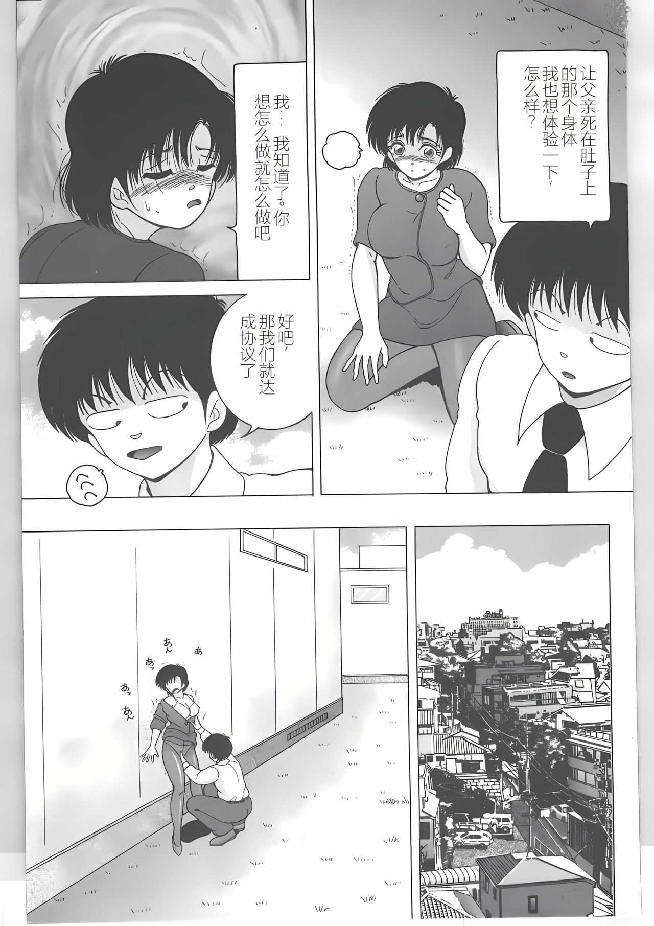 061_Page_62_page029_1