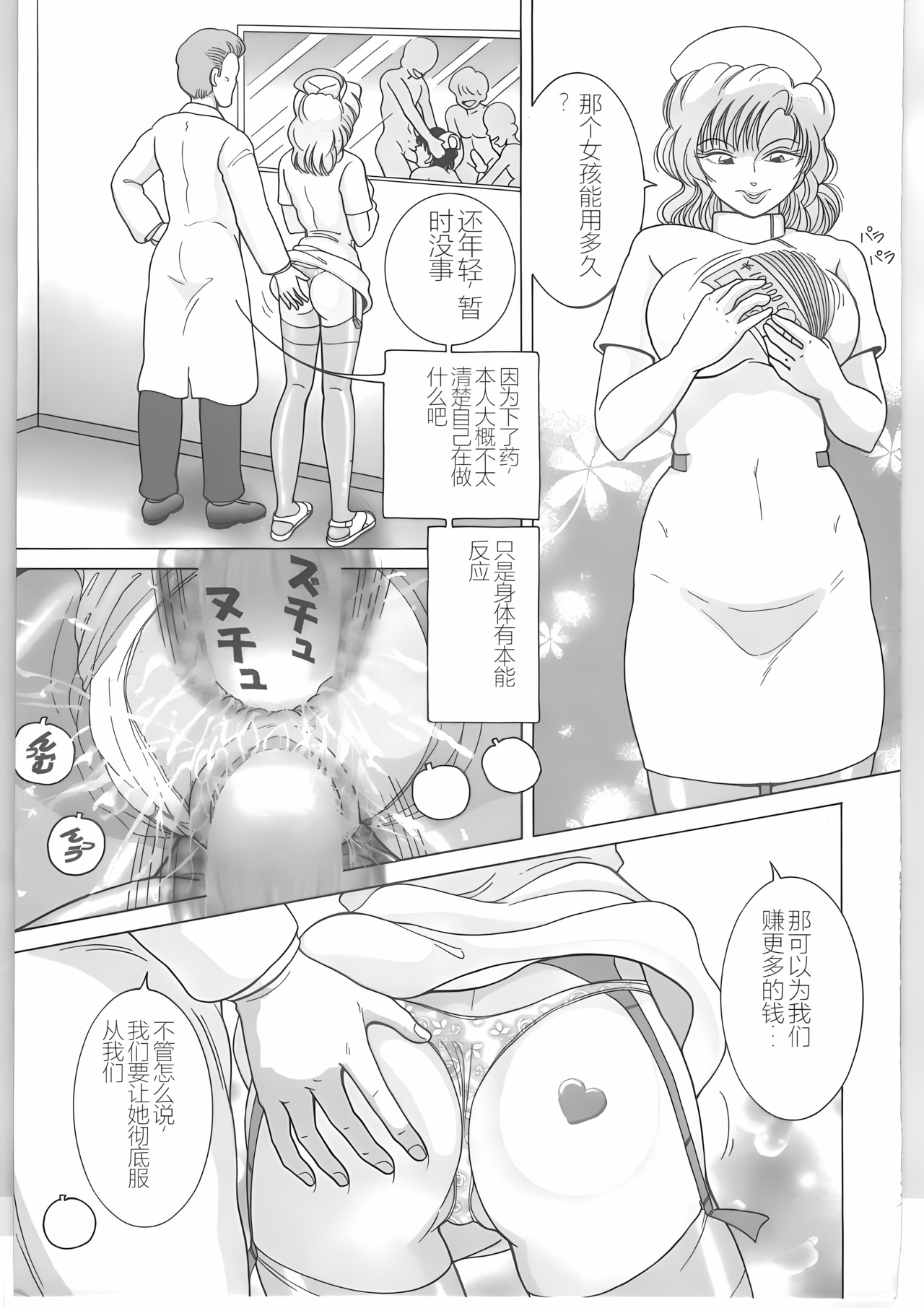 131_Page_132_page064_1