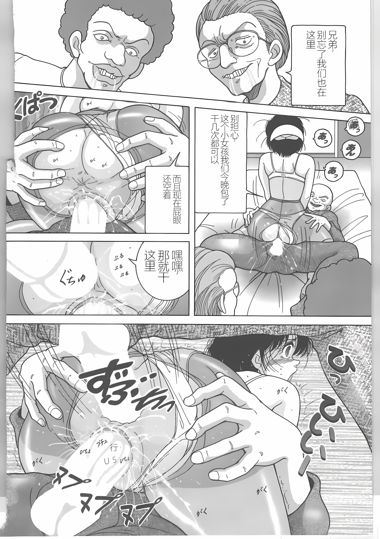 146_Page_147_page071_2