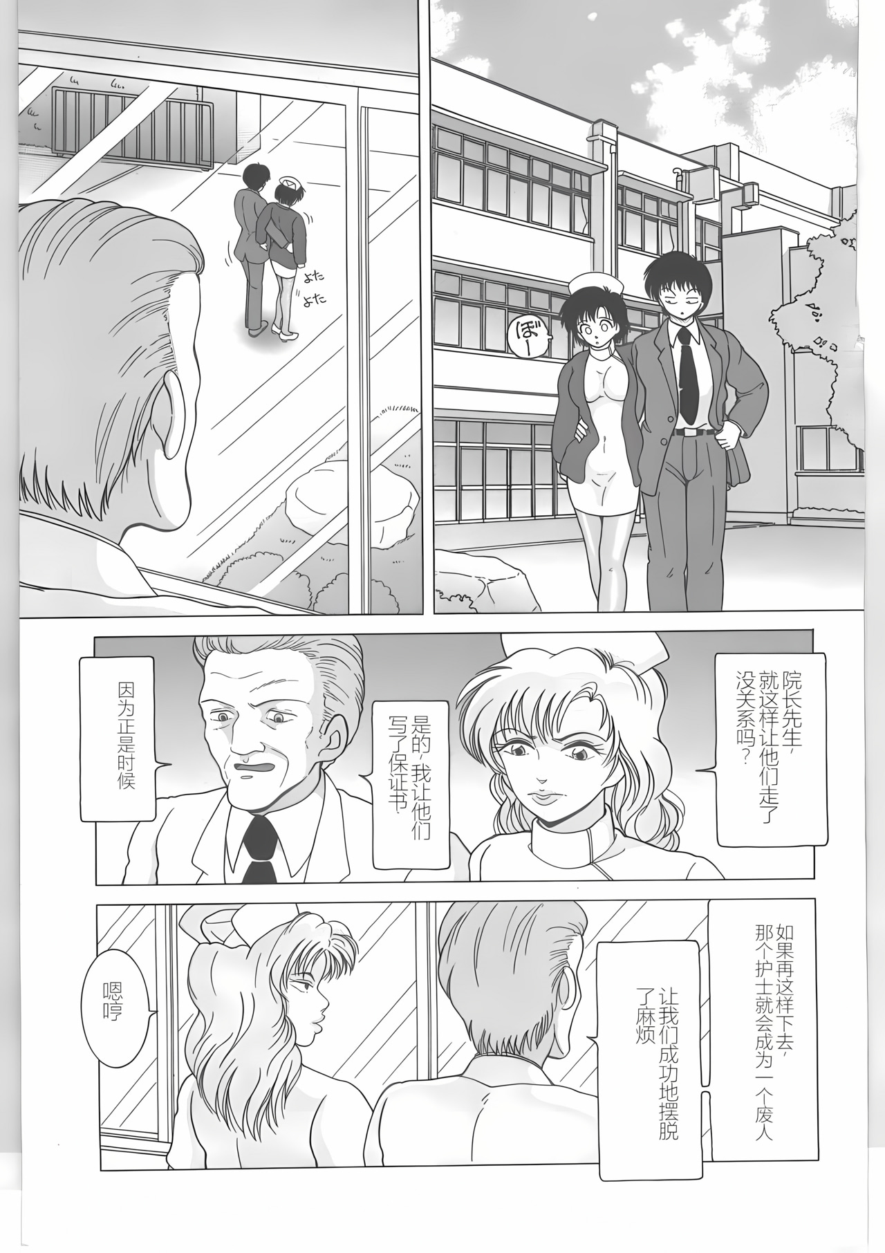 155_Page_156_page076_1